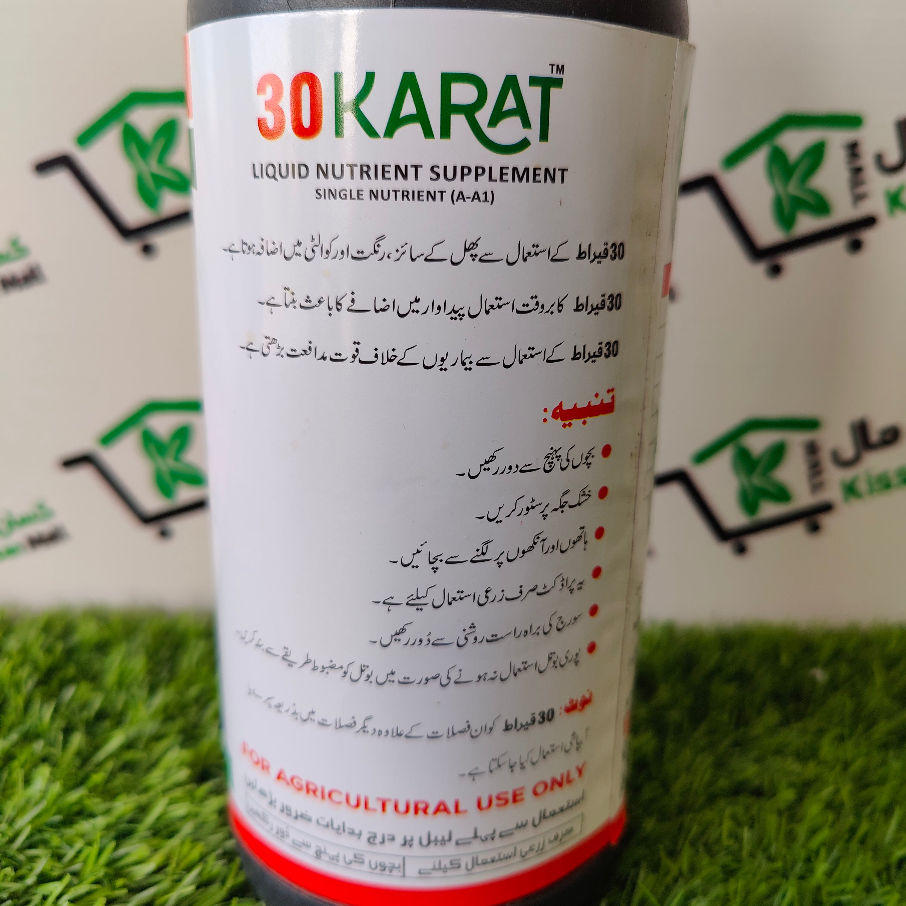 30 Karat (Liquid Nutrient) Potash - Kissan Mall 