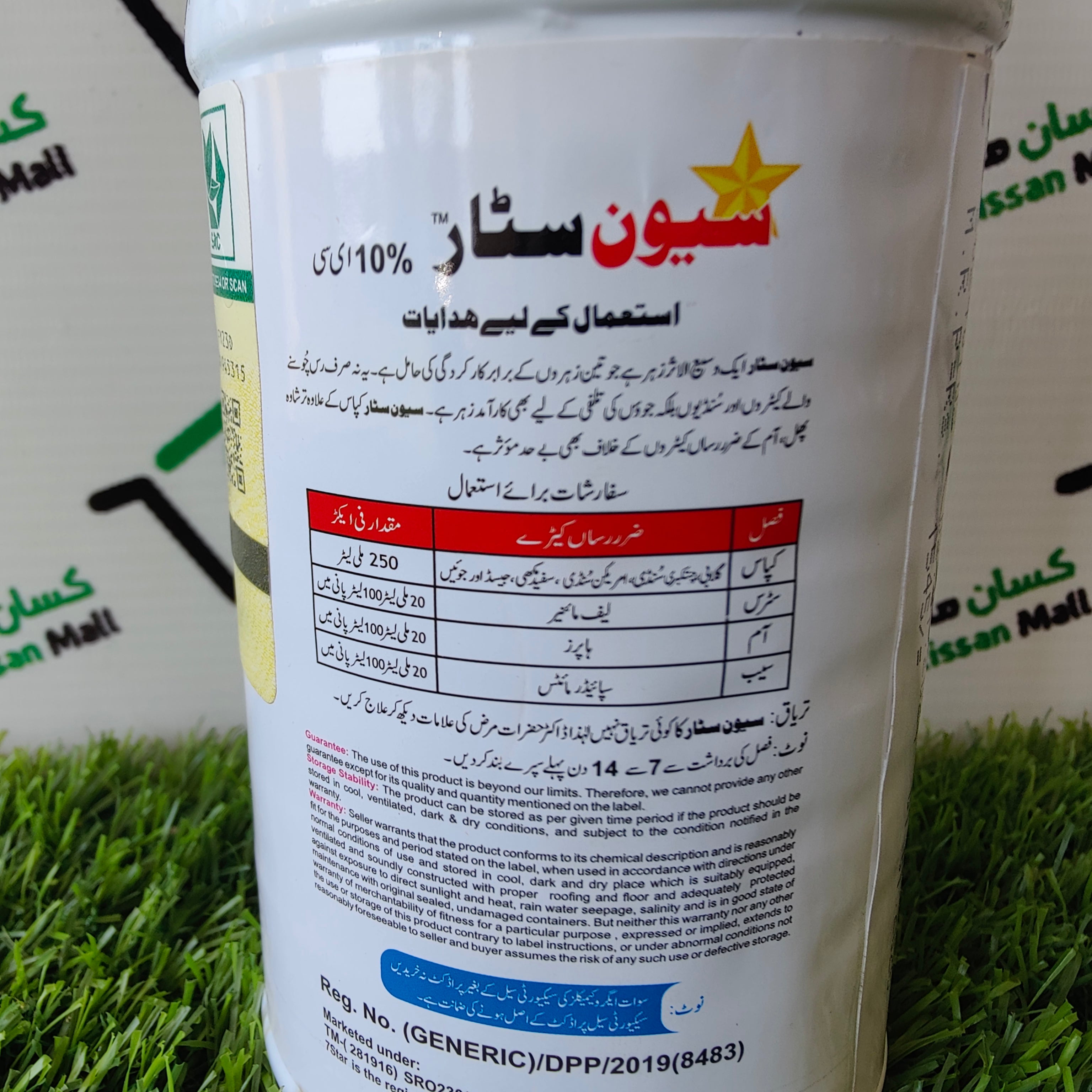 7Star 10%EC 500Ml - Kissan Mall 