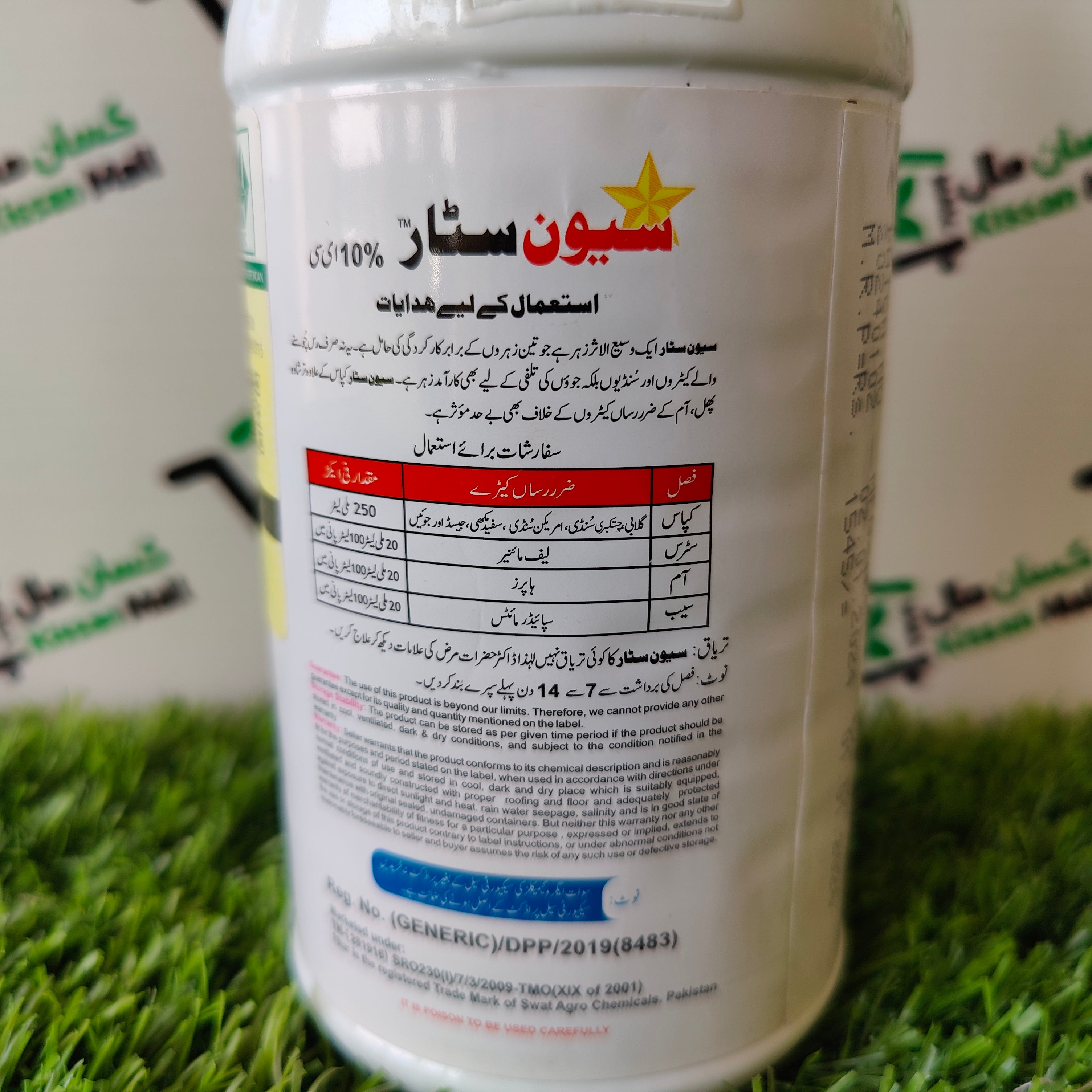 7Star 10%EC 500Ml - Kissan Mall 