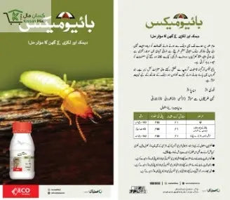 BIO MAX (Effective solution for termites and woodlice) - Kissan Mall 