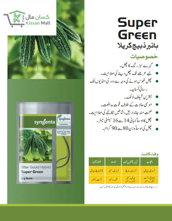 Bitter Gourd Hybrid (Super Green 50g) - Kissan Mall 