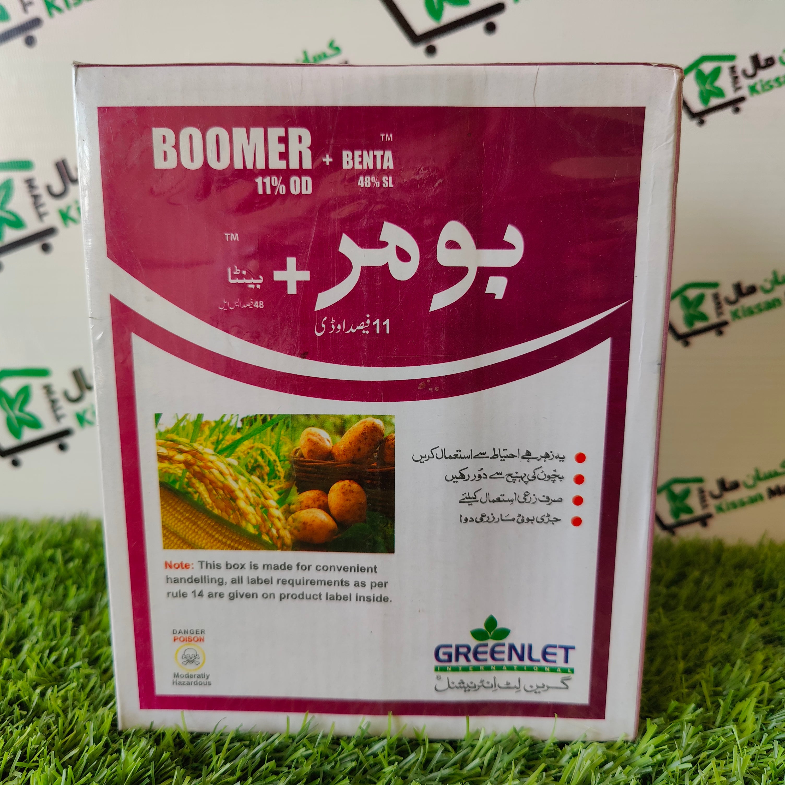 Boomer 11% OD + Benta 48% SL 850gm - Kissan Mall 