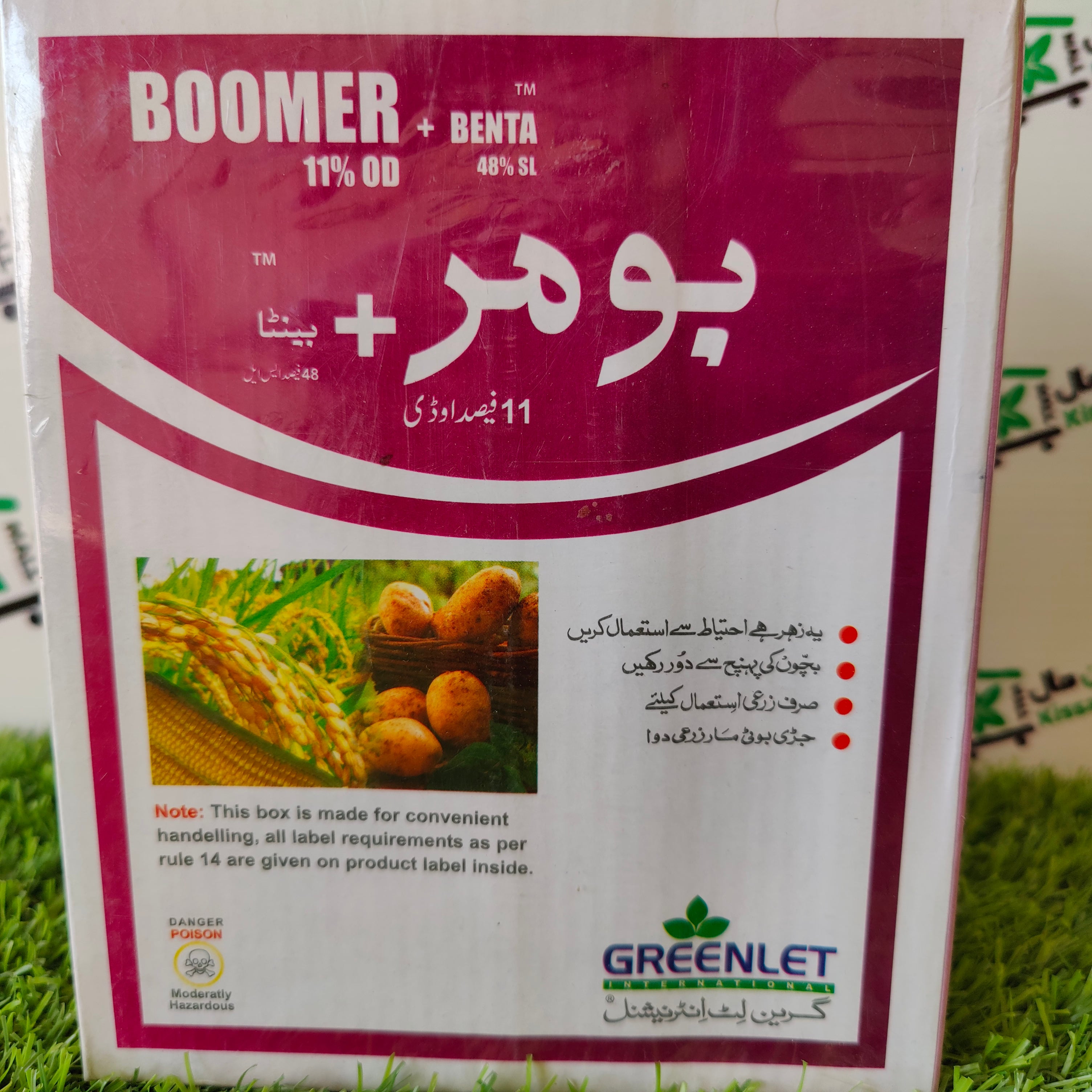 Boomer 11% OD + Benta 48% SL 850gm - Kissan Mall 