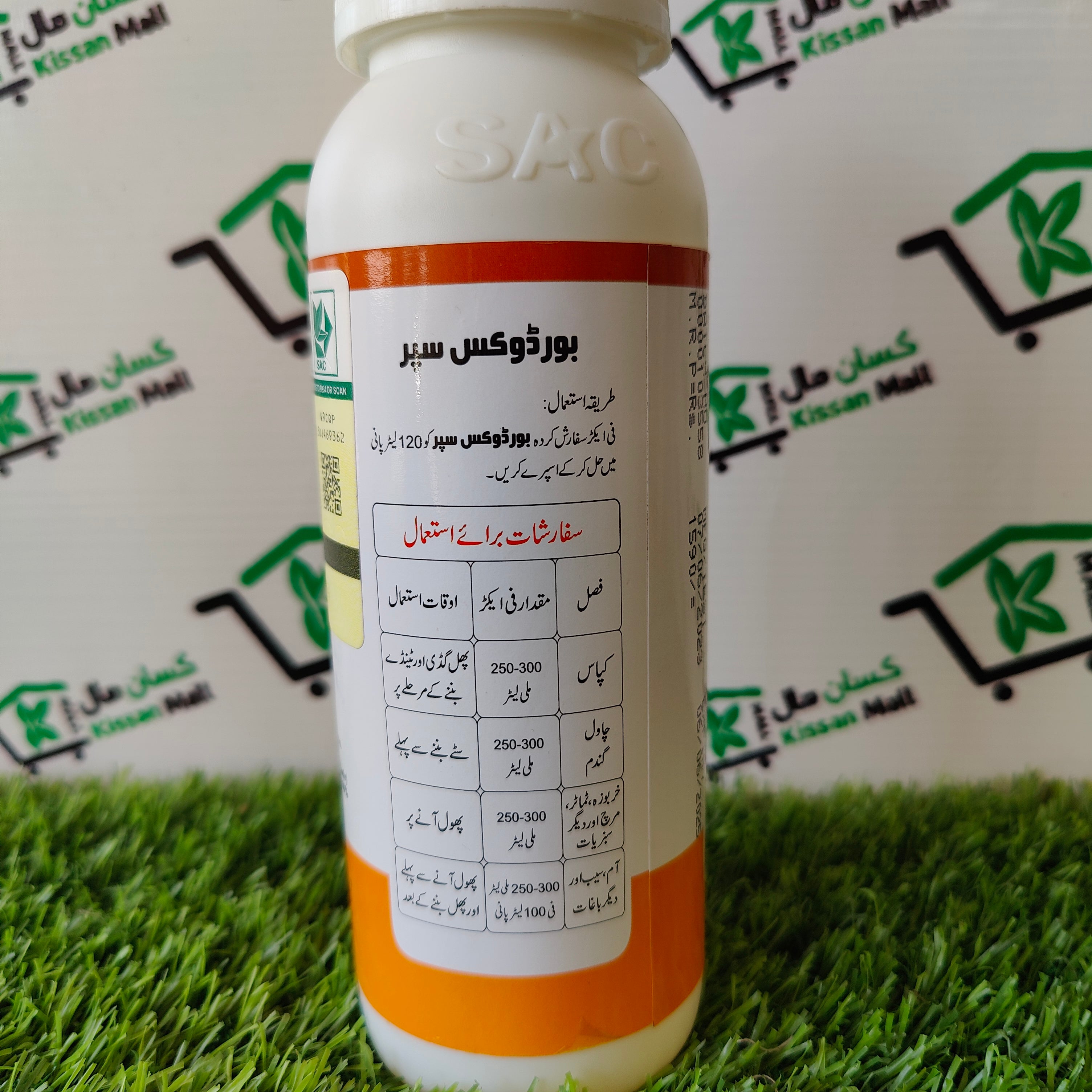 Bordox super (crop suppliment) 500ml - Kissan Mall 