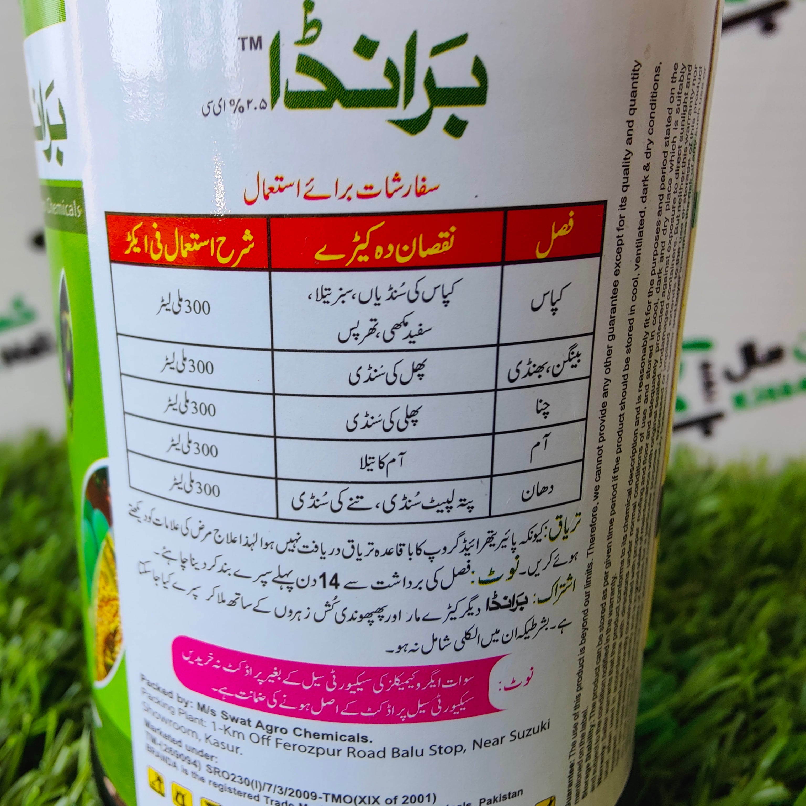 Branda 2.5%EC 250ml - Kissan Mall 