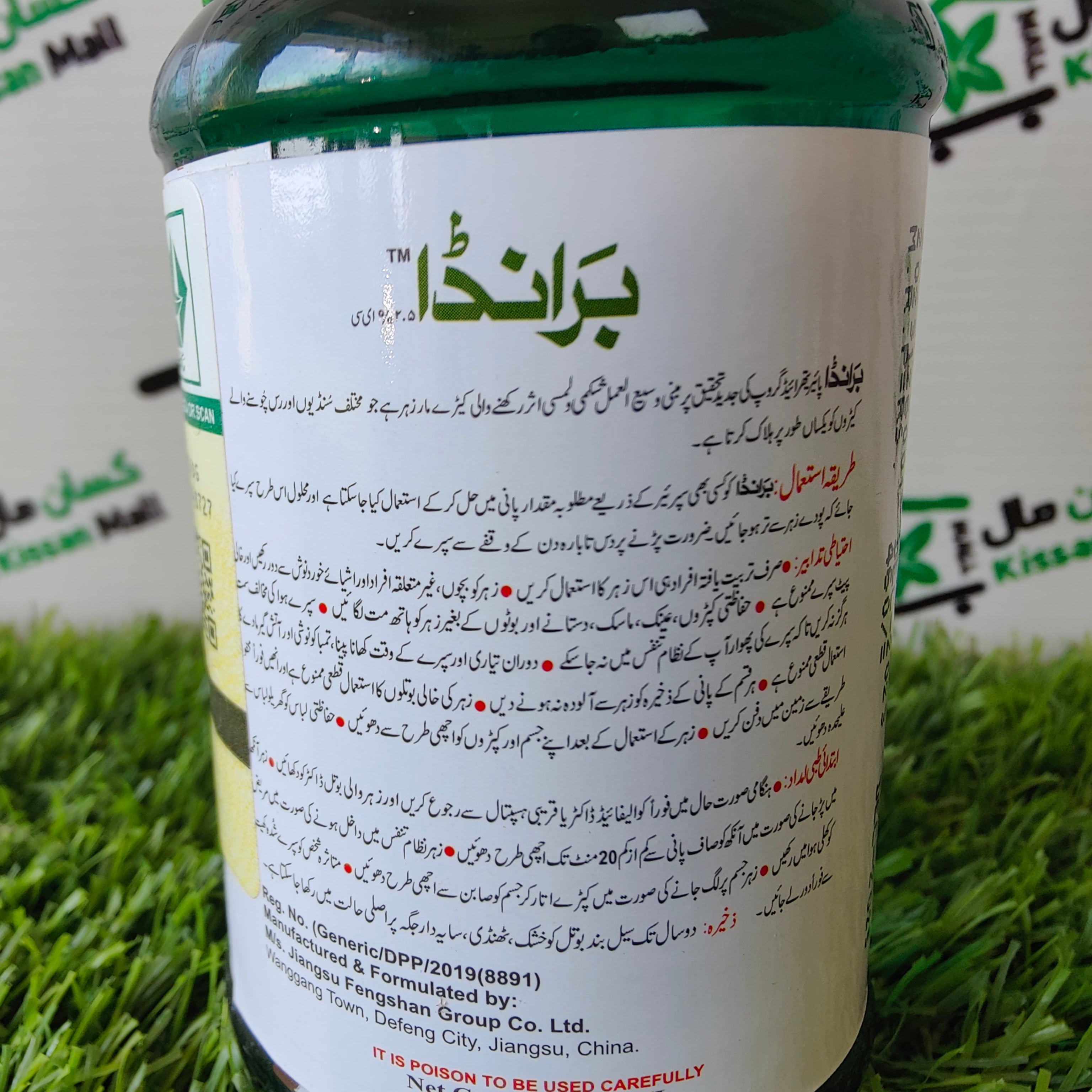 Branda 2.5%EC 250ml - Kissan Mall 