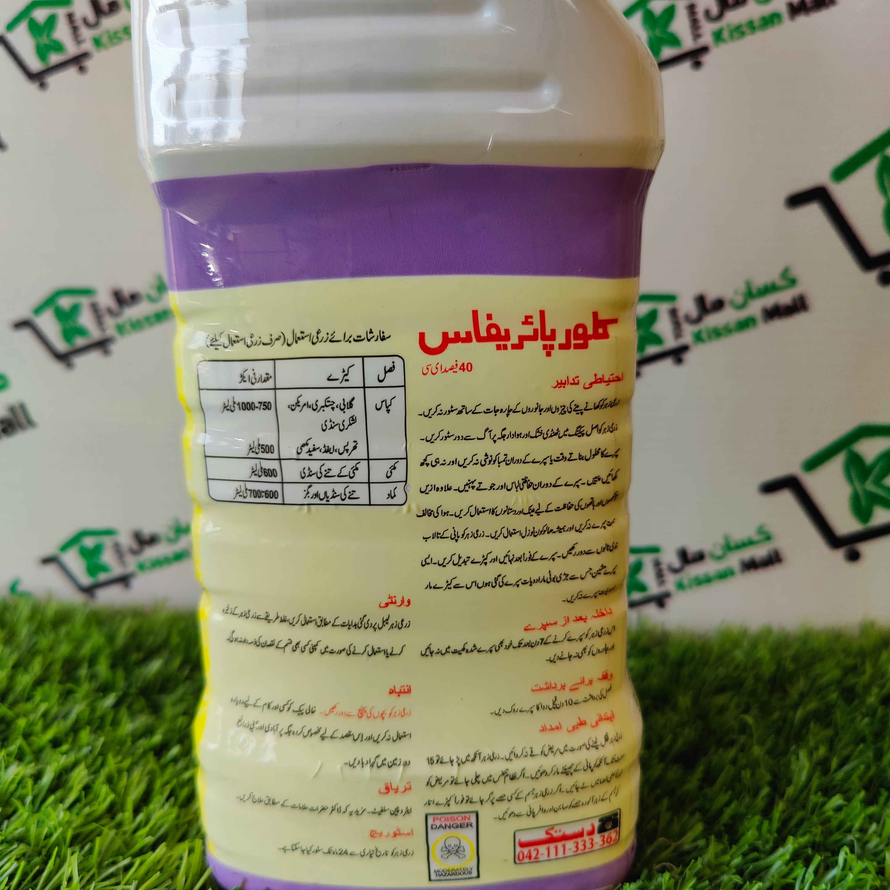 Chlorpyrifos 40%EC 1 Ltr - Kissan Mall 