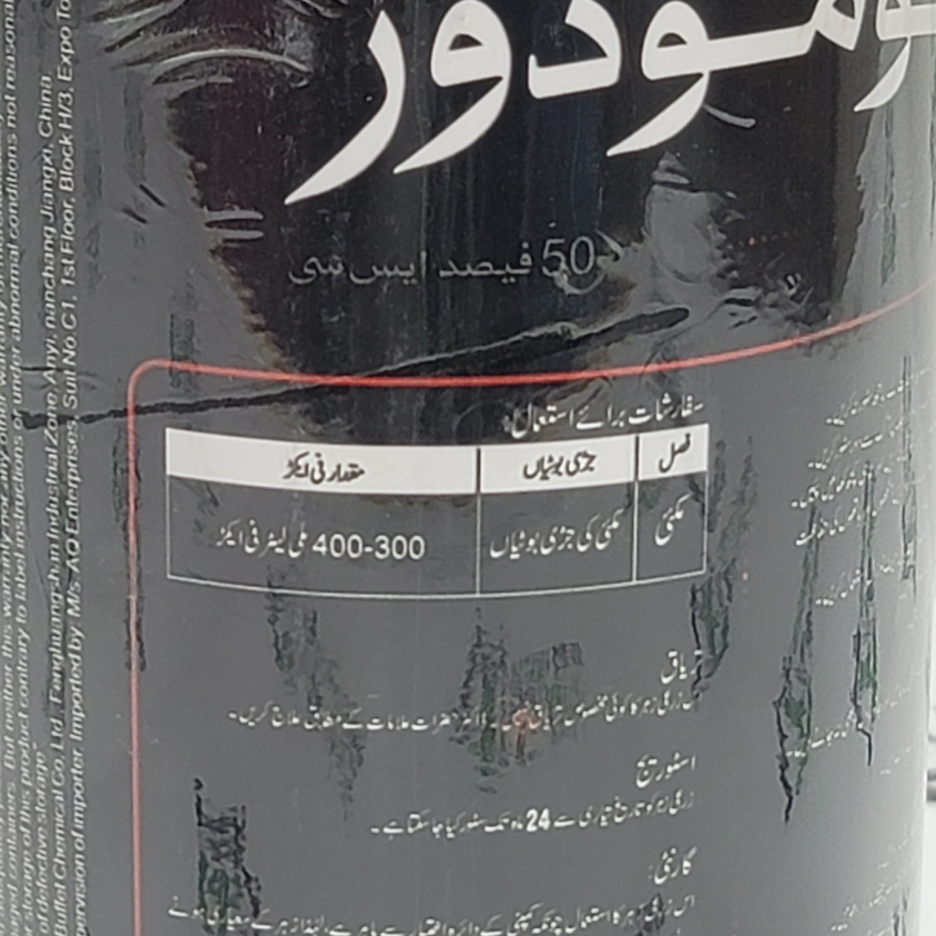 Commodore 1 ltr - Kissan Mall 