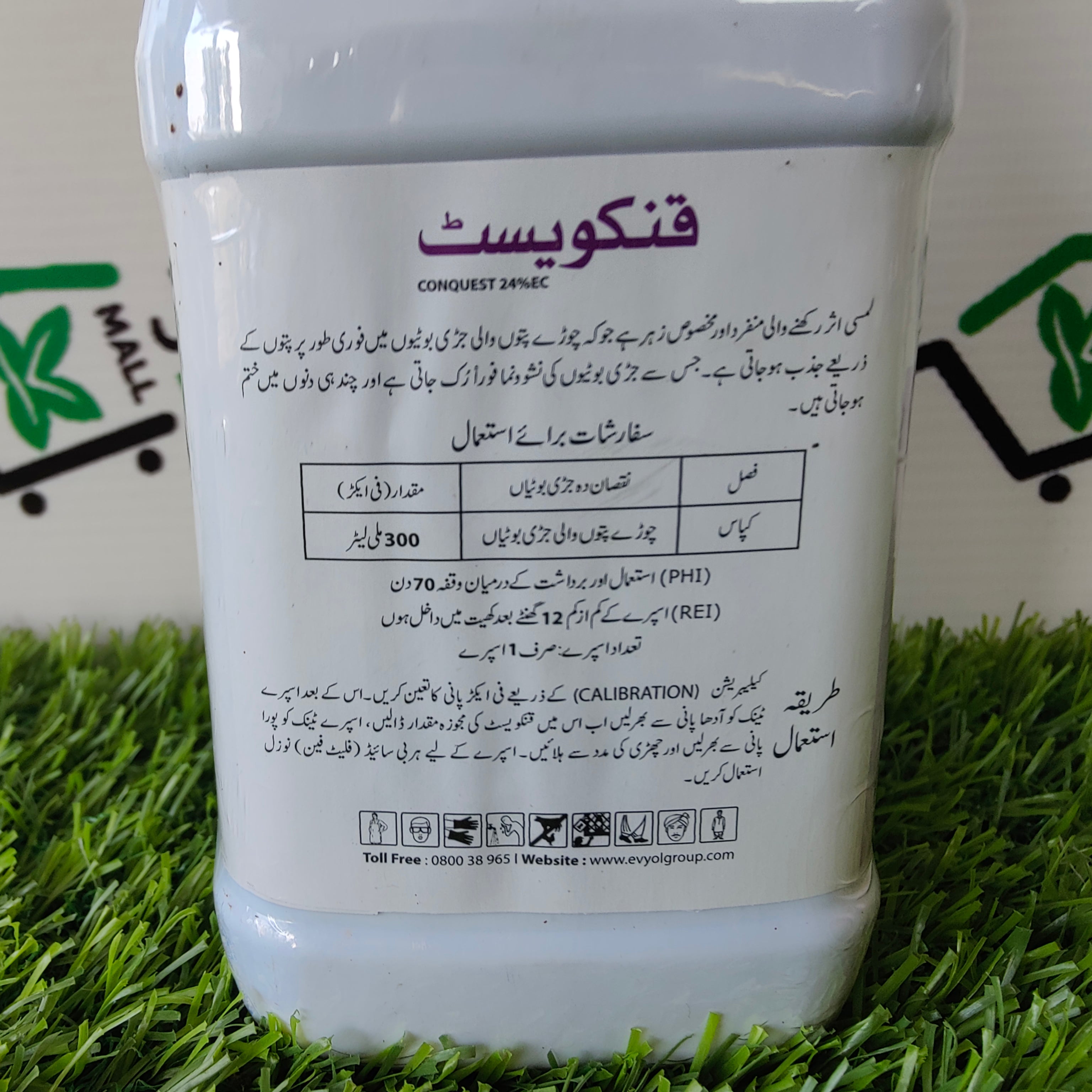 Conquest 24%EC 300ml - Kissan Mall 