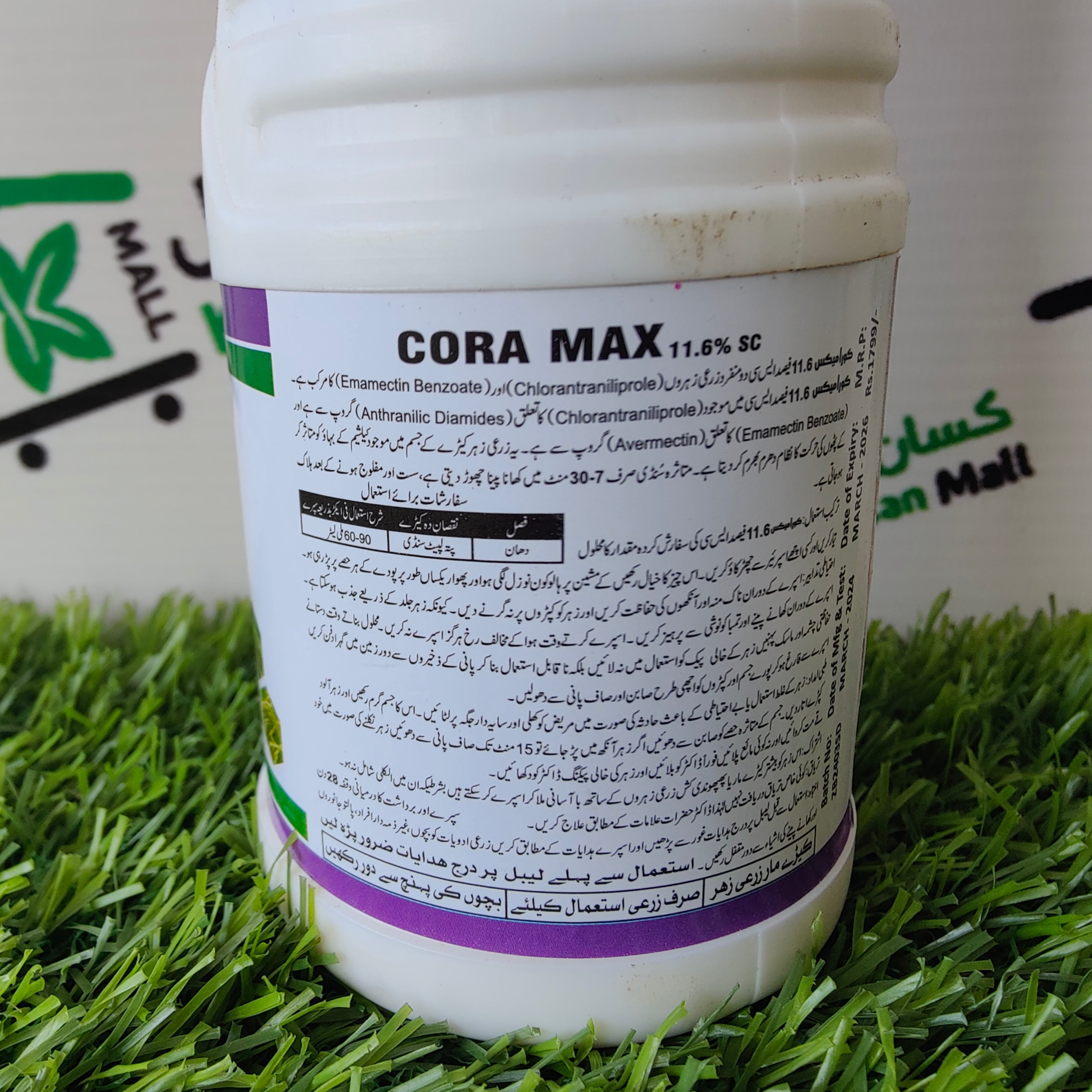 Cora Max 11.6% SC - Kissan Mall 