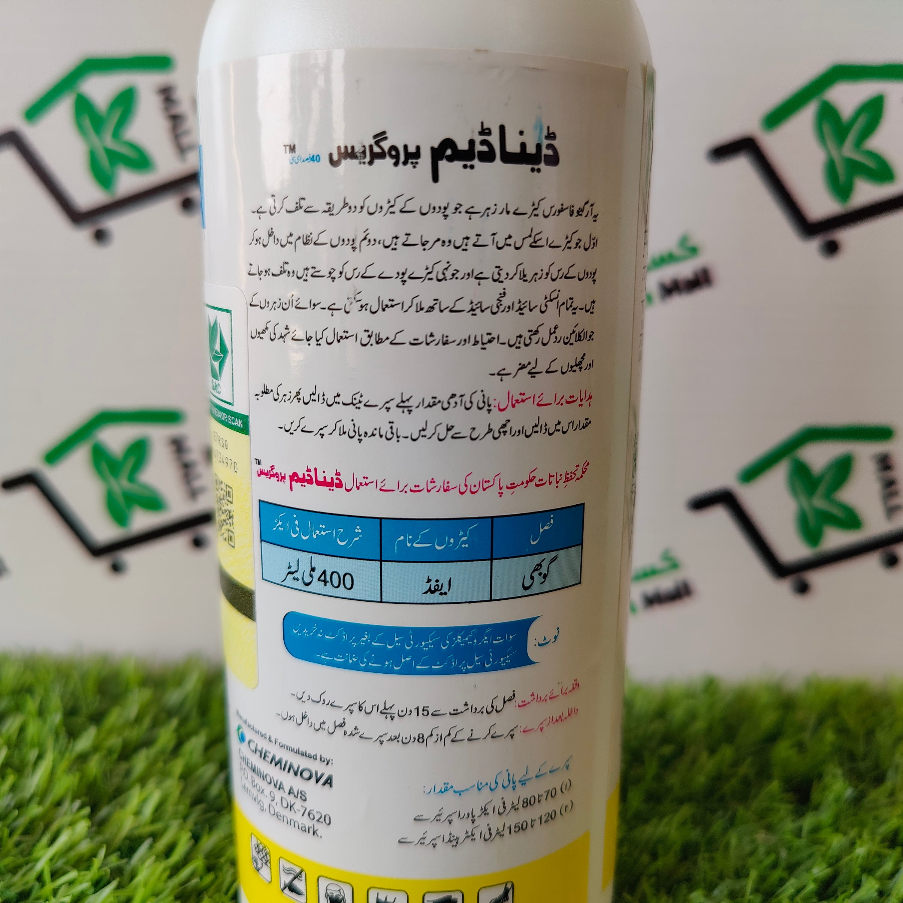 Danadim Progress 40%EC 500ml - Kissan Mall 