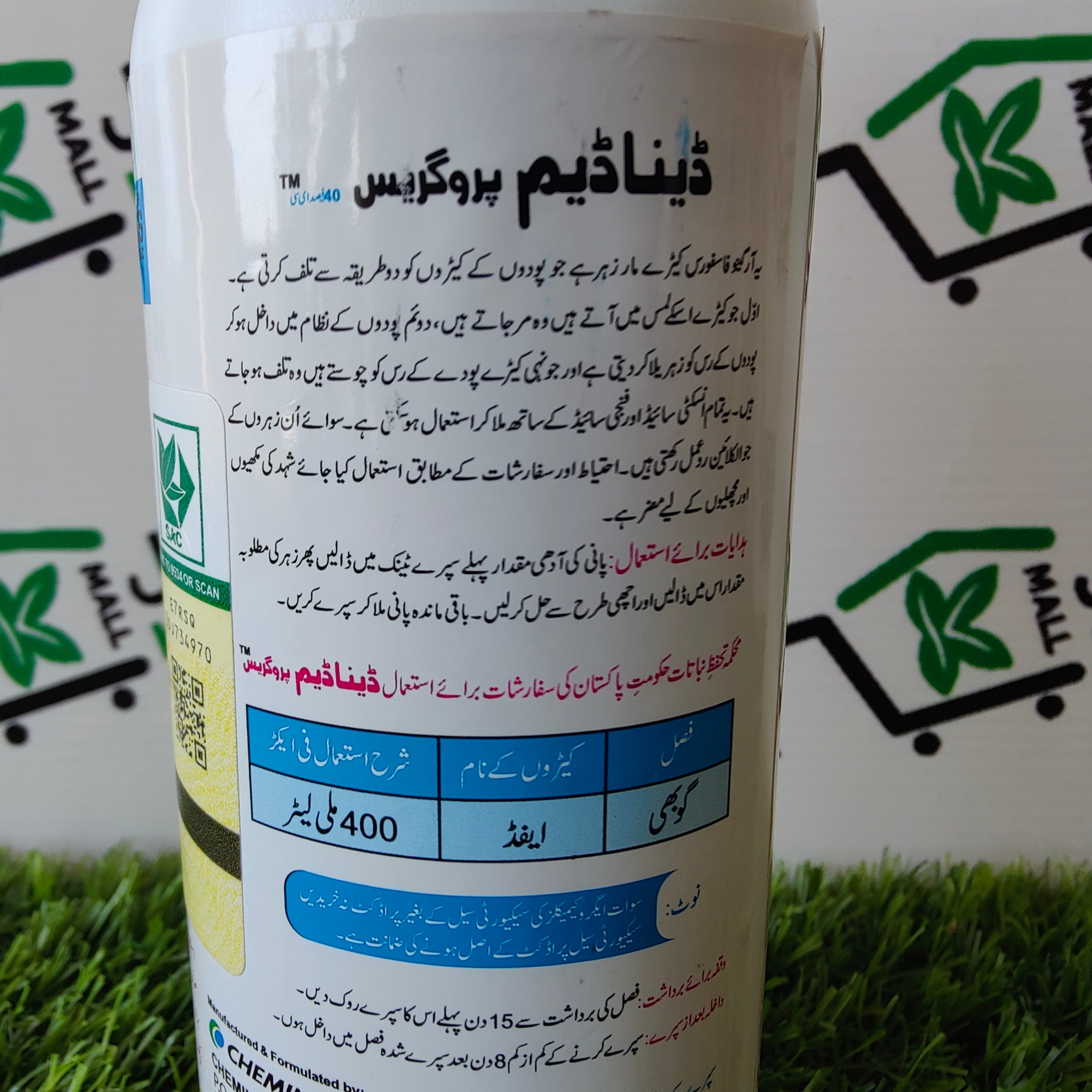 Danadim Progress 40%EC 500ml - Kissan Mall 