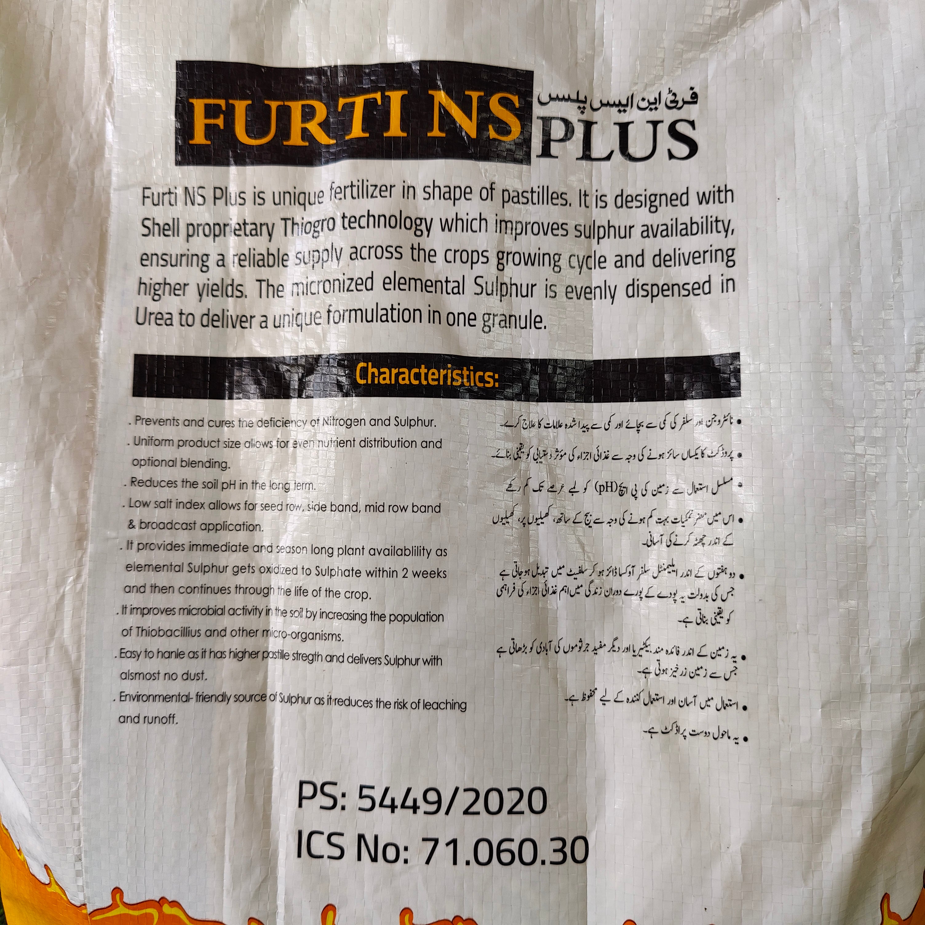 Furti Ns Plus 10kg 11-0-0+75s - Kissan Mall 