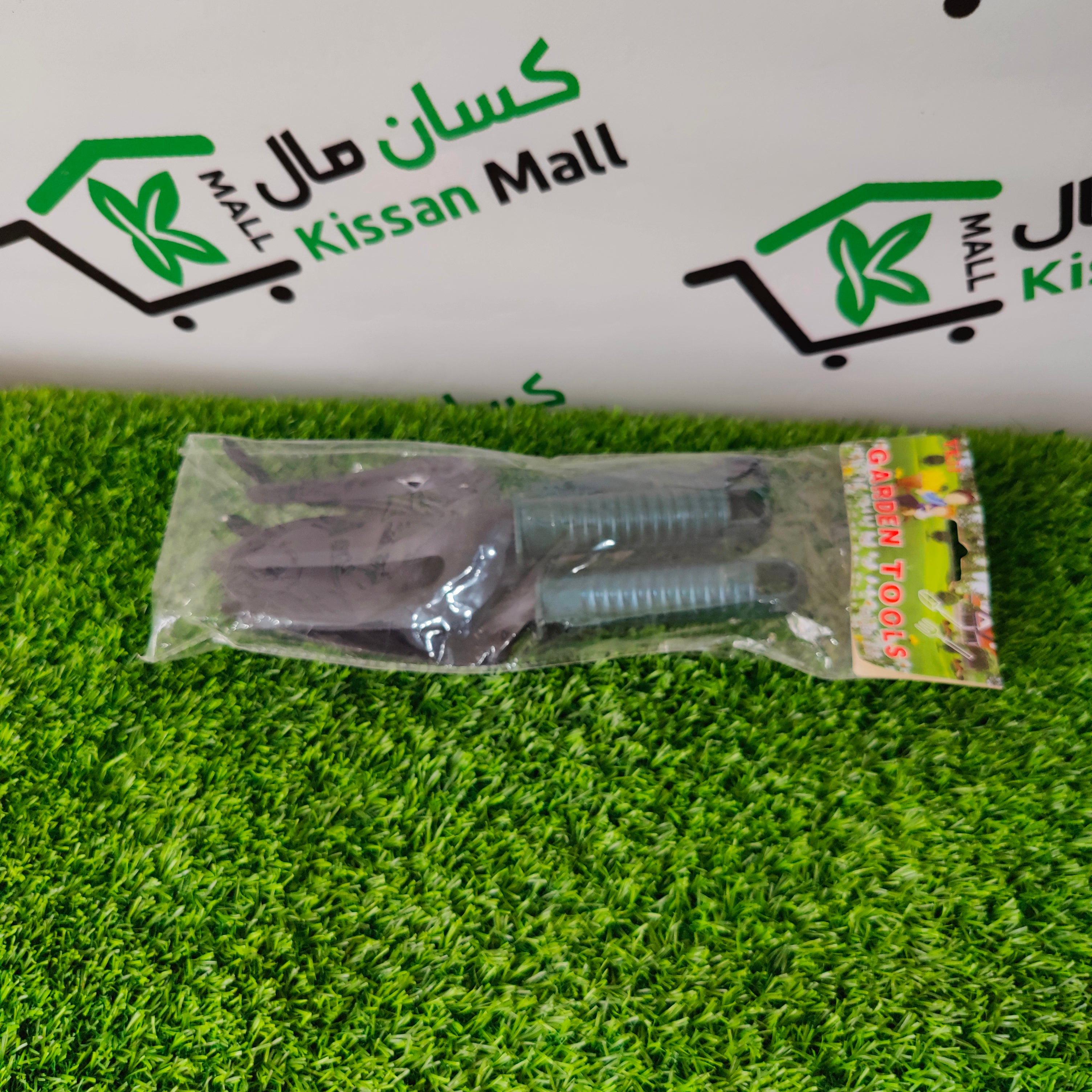 Gardening Tools Set - Kissan Mall 