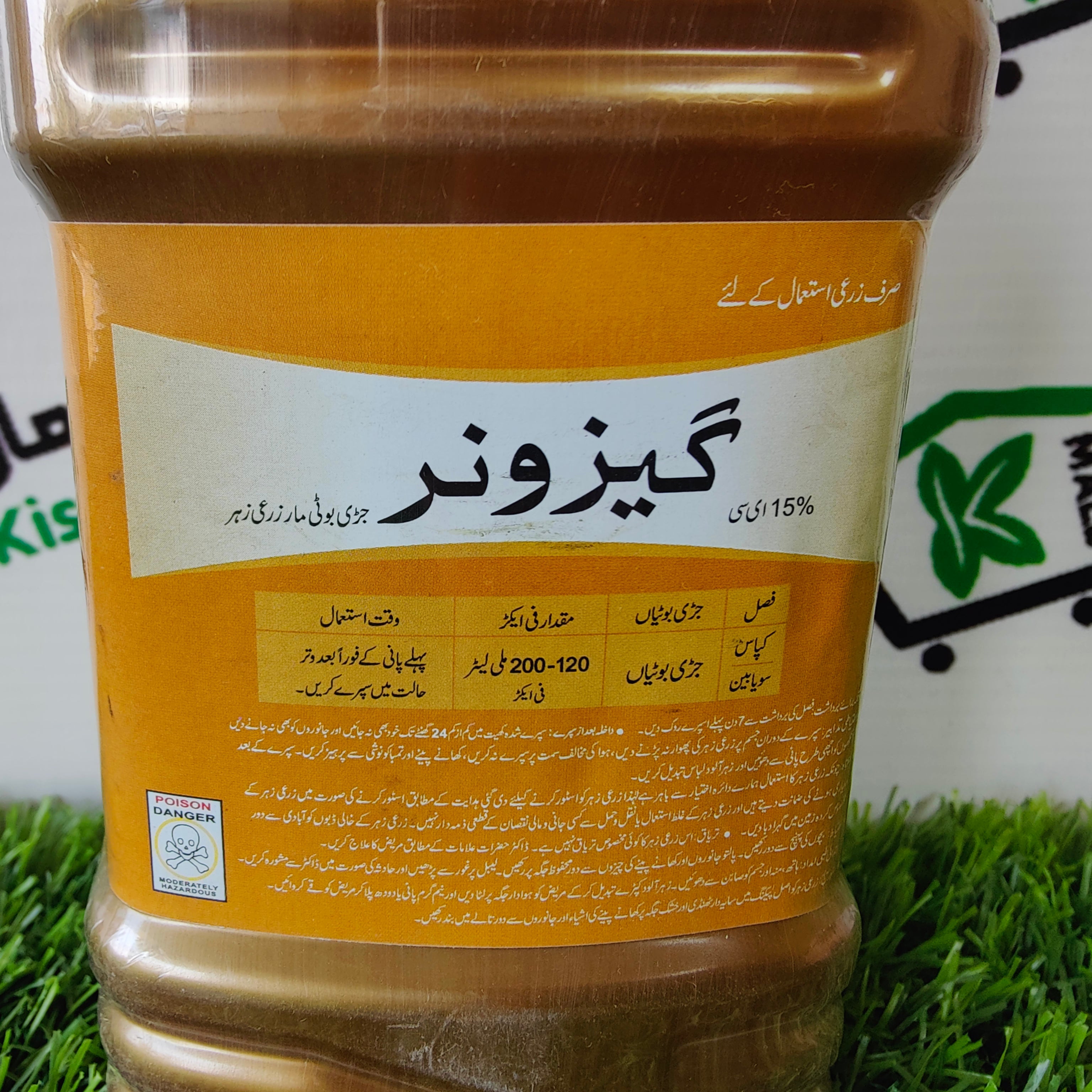 Gazinner 15%EC 500ml - Kissan Mall 