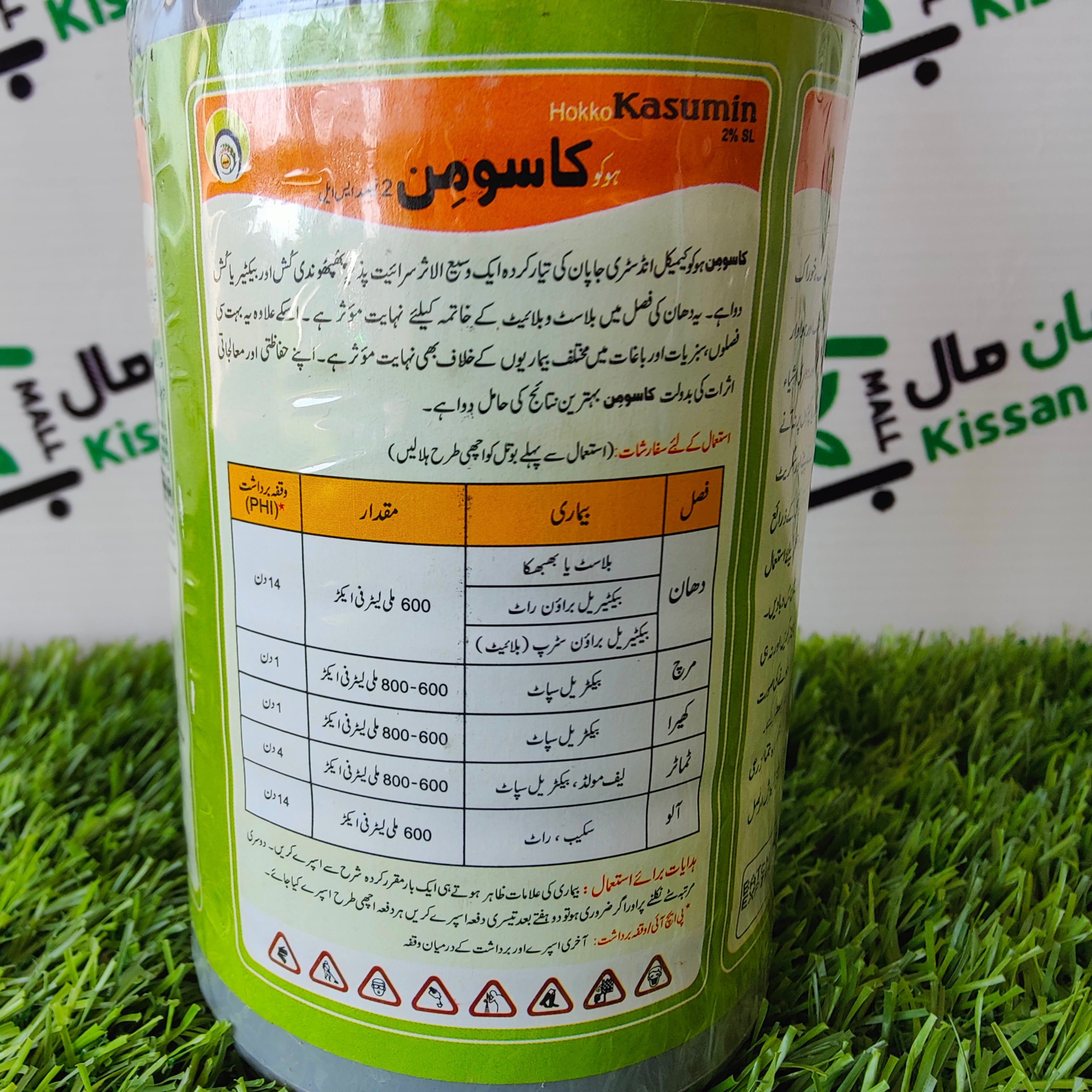 Hokko Kasumin 2%SL 600ml - Kissan Mall 