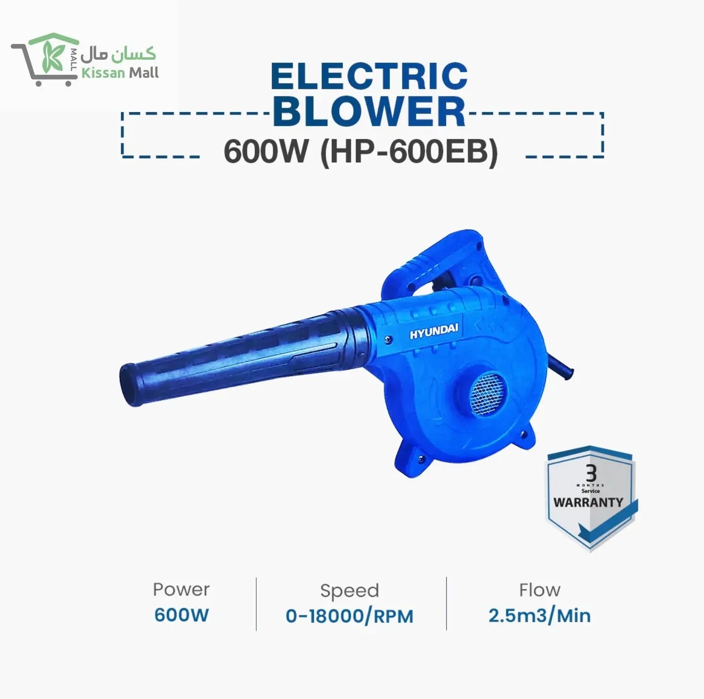 Hyundai Electric Blower 600W (HP-600EB) - Kissan Mall 