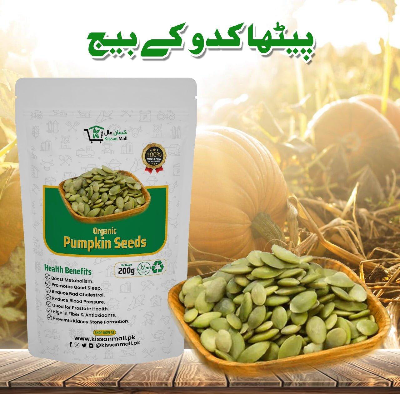 Organic Pumpkin Seeds 200 Grm - kissanmall.pk 