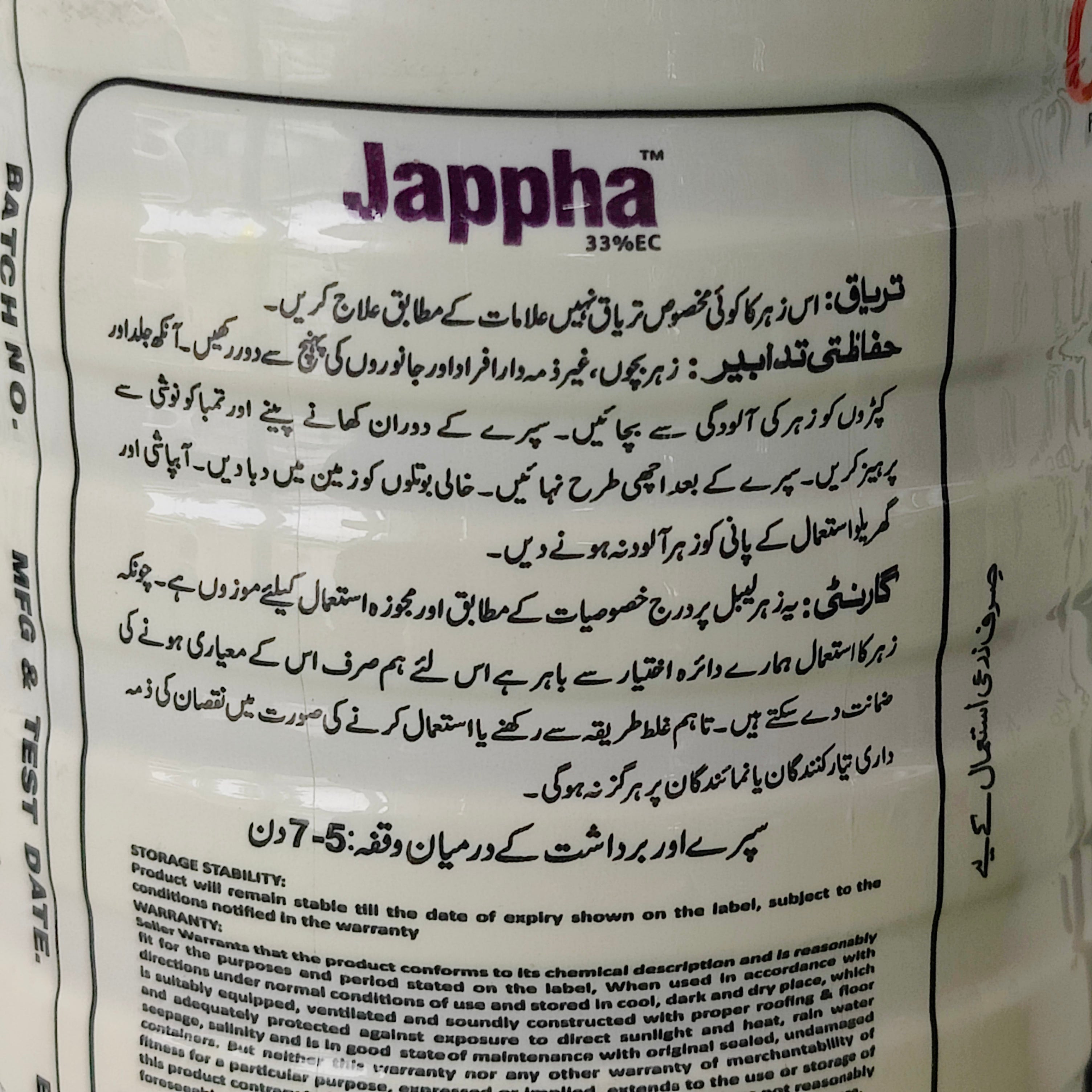 Jappha 1 Ltr - Kissan Mall 