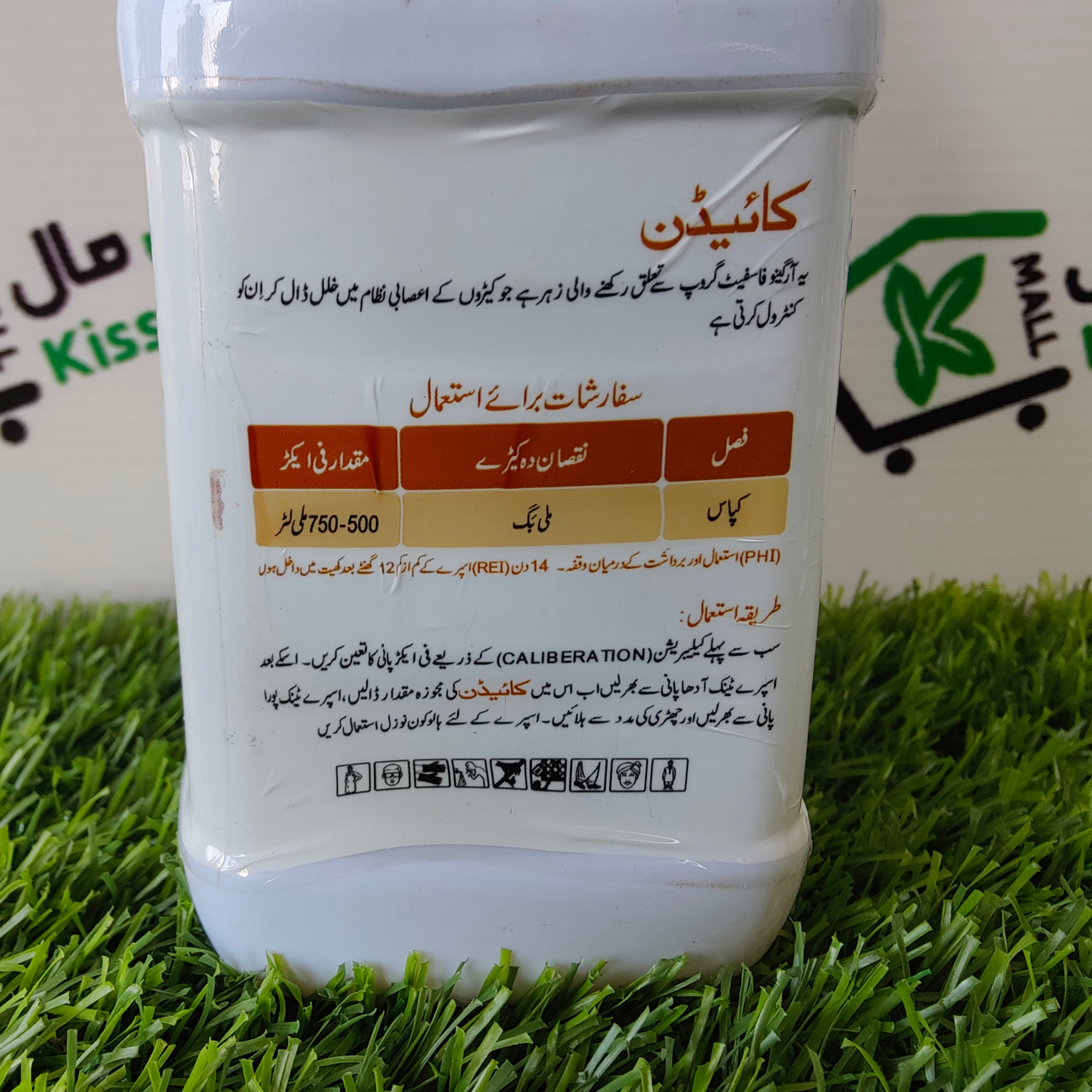 Kaiden 57%EC 500ml - Kissan Mall 