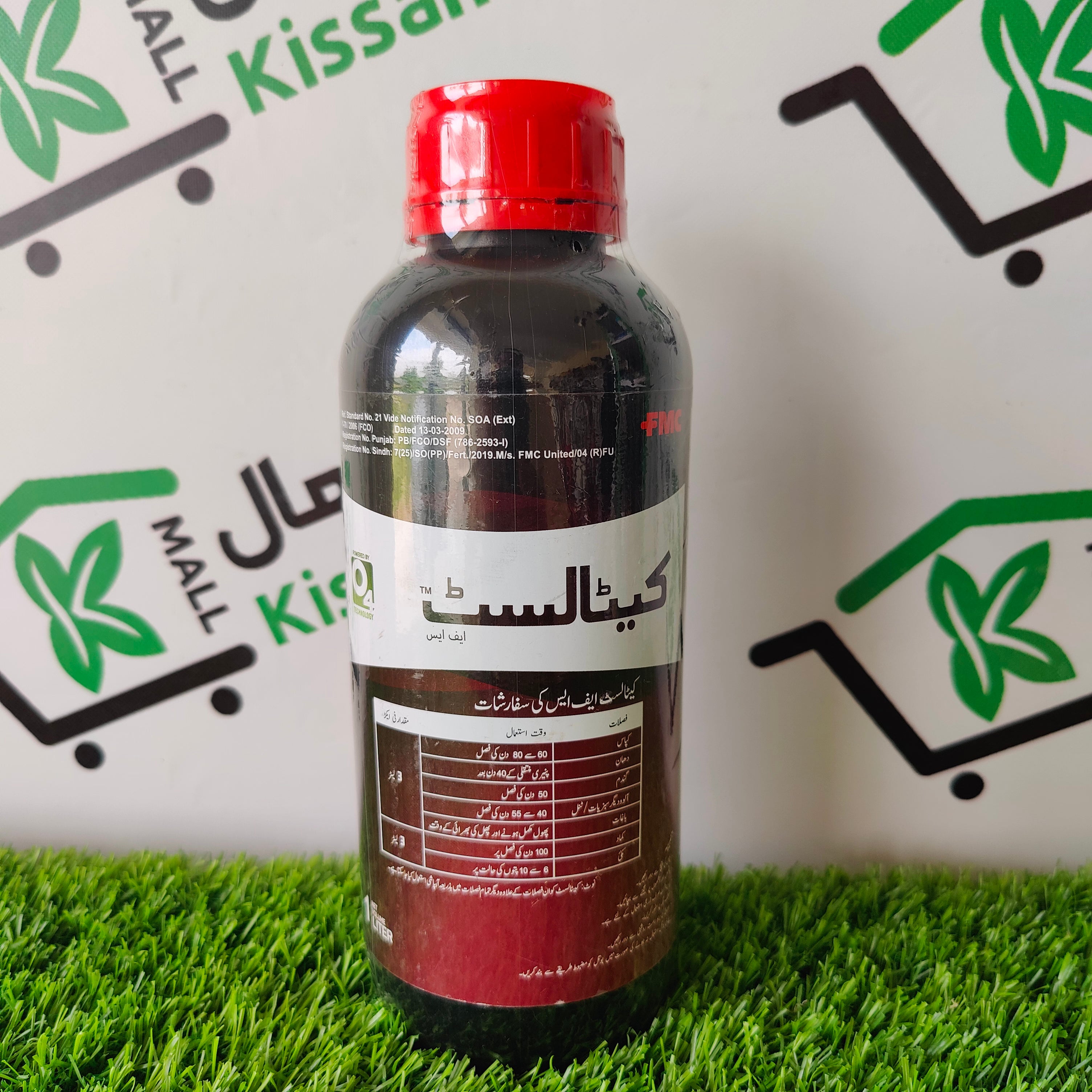 Katalyst 1 Ltr - Kissan Mall 