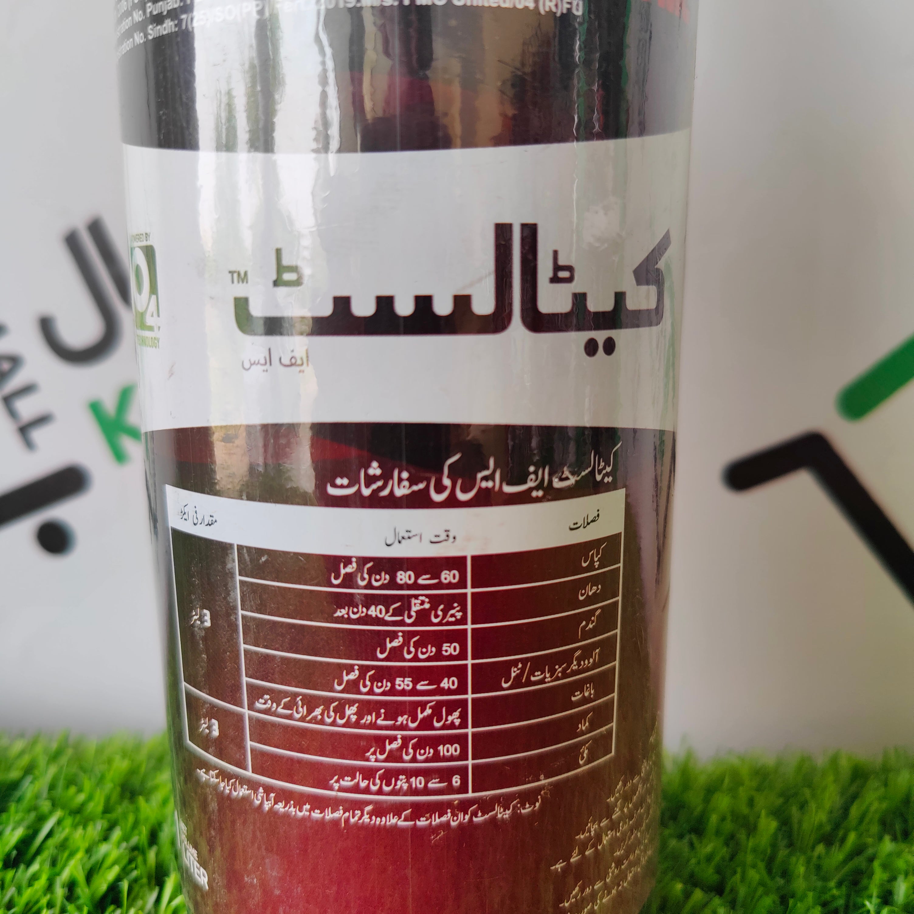 Katalyst 1 Ltr - Kissan Mall 