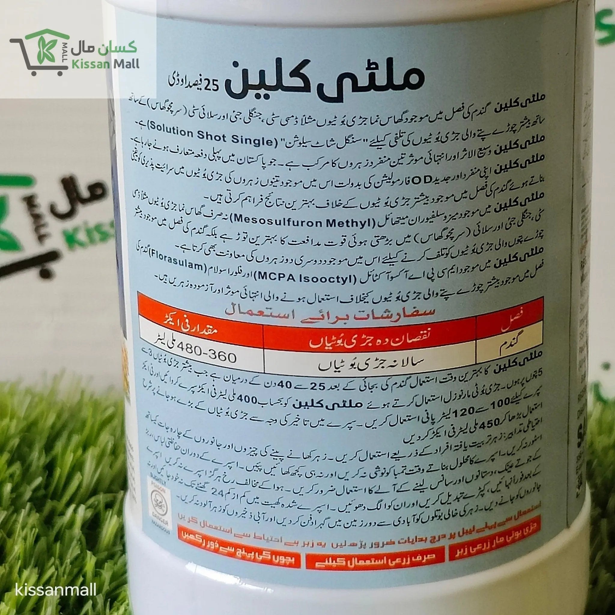 MULTICLEAN 25%OD - Kissan Mall 