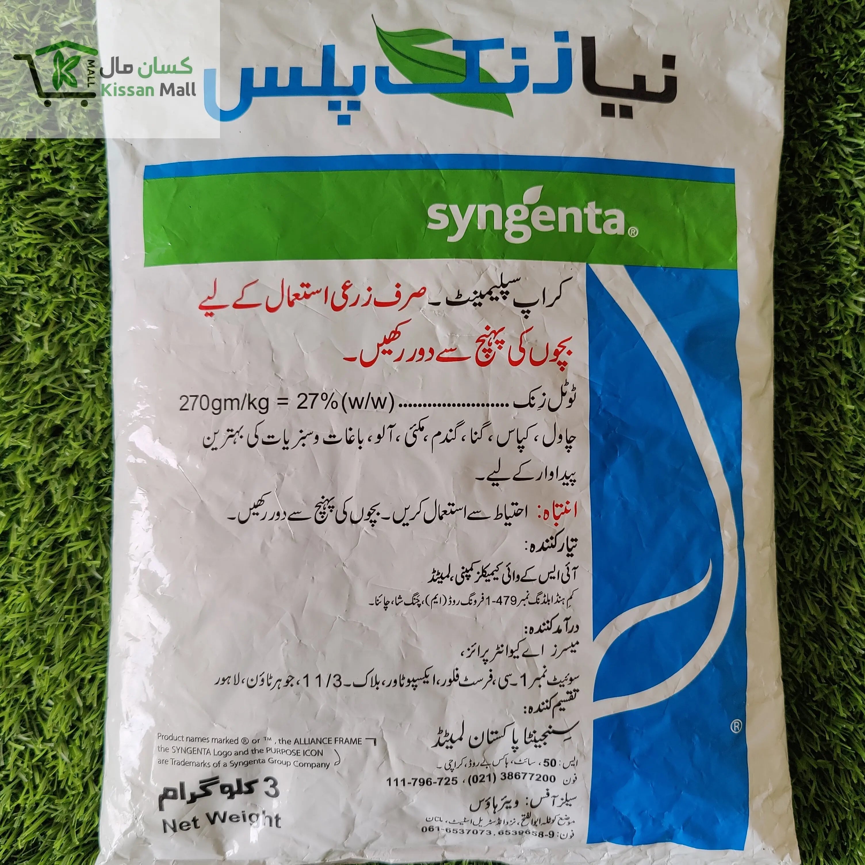 Naya Zinc Plus 3 kg - Kissan Mall 