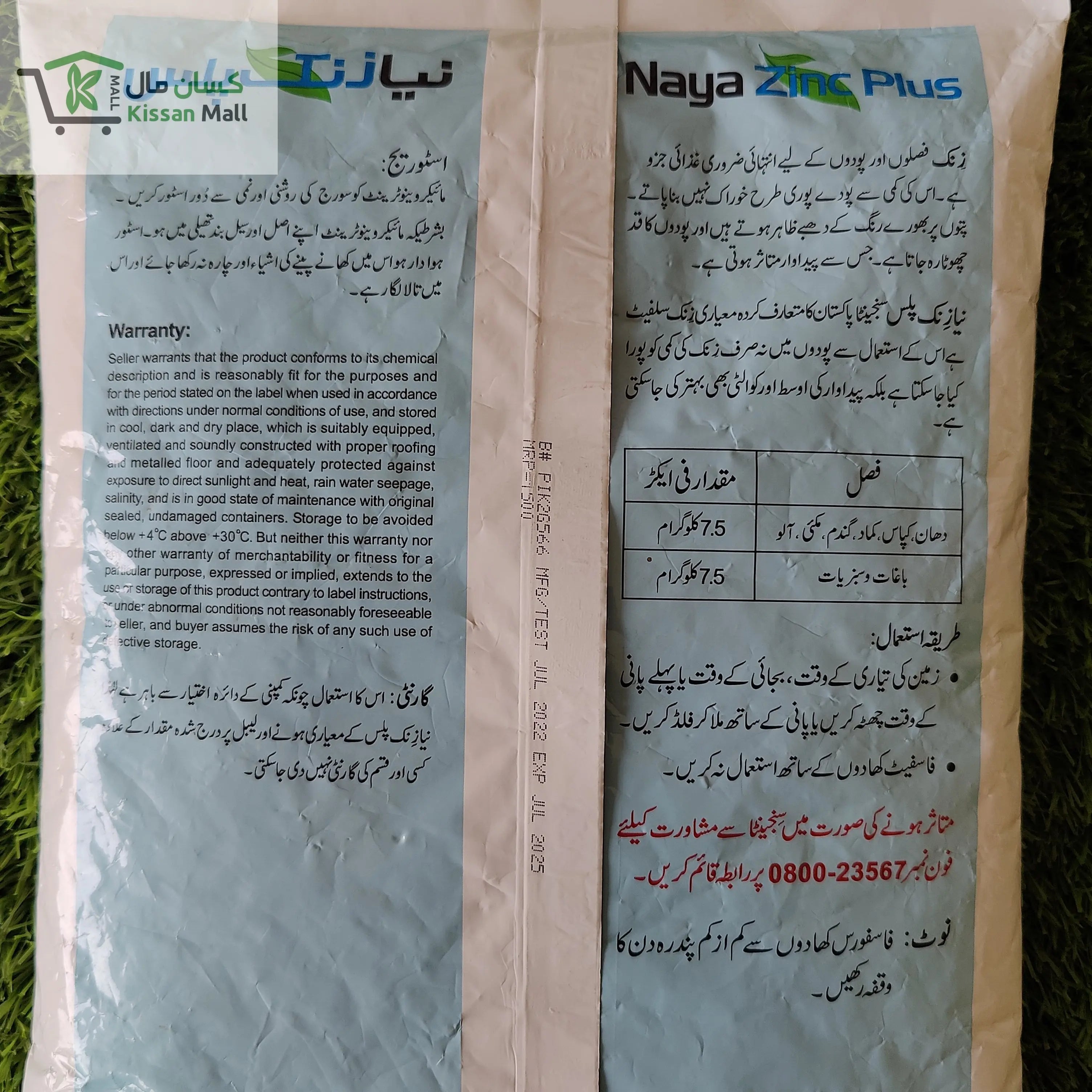 Naya Zinc Plus 3 kg - Kissan Mall 