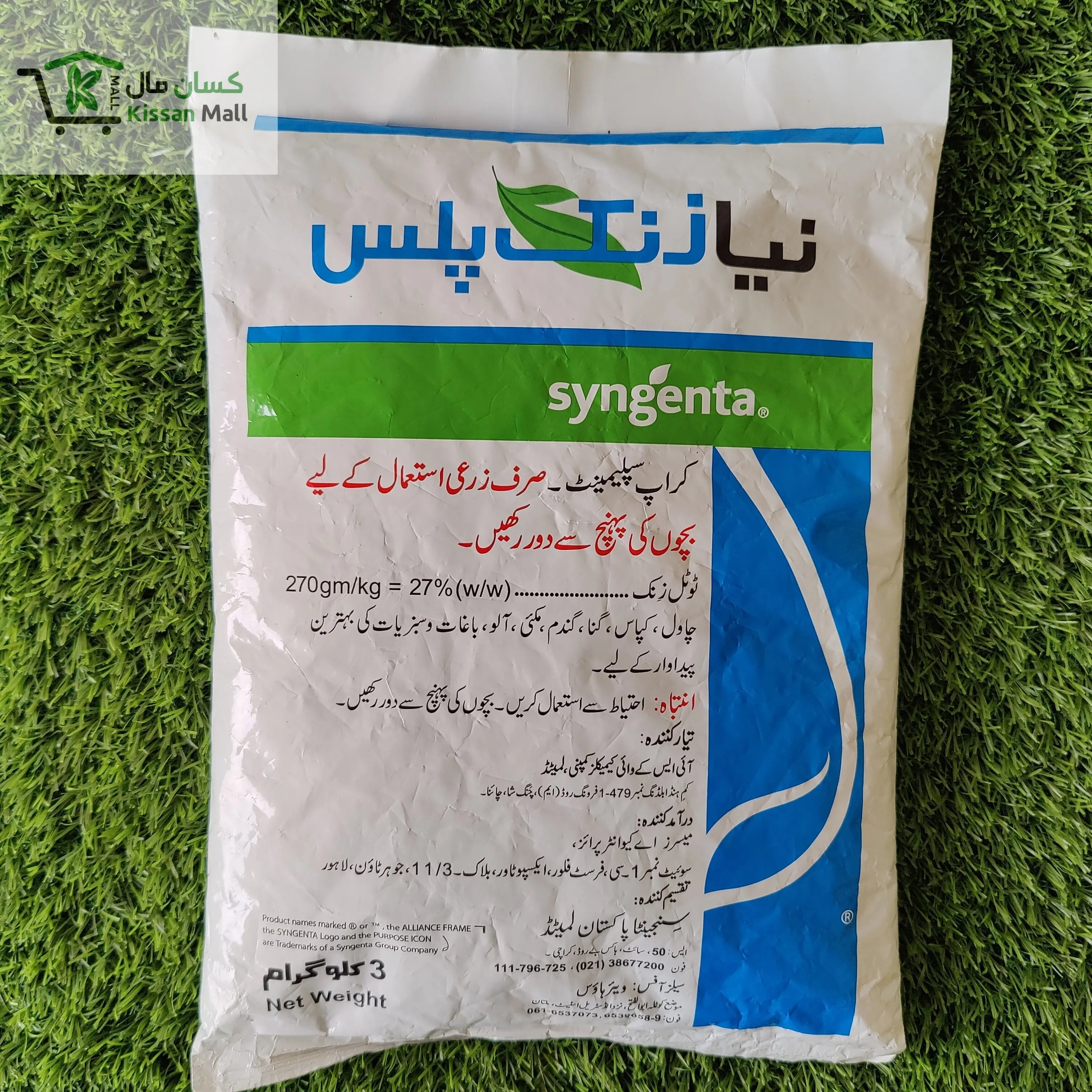 Naya Zinc Plus 3 kg - Kissan Mall 