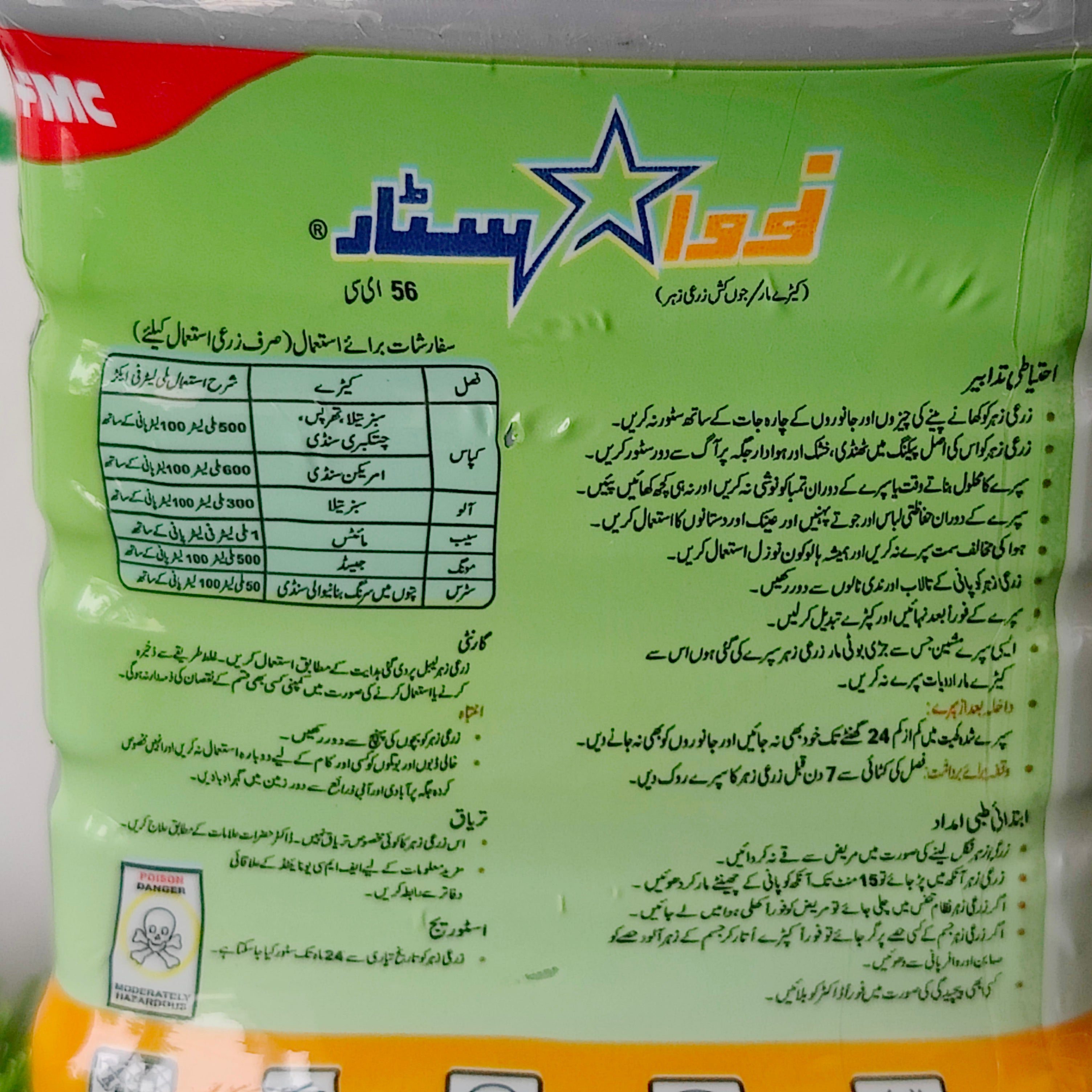 Nova Star 500 ml - Kissan Mall 