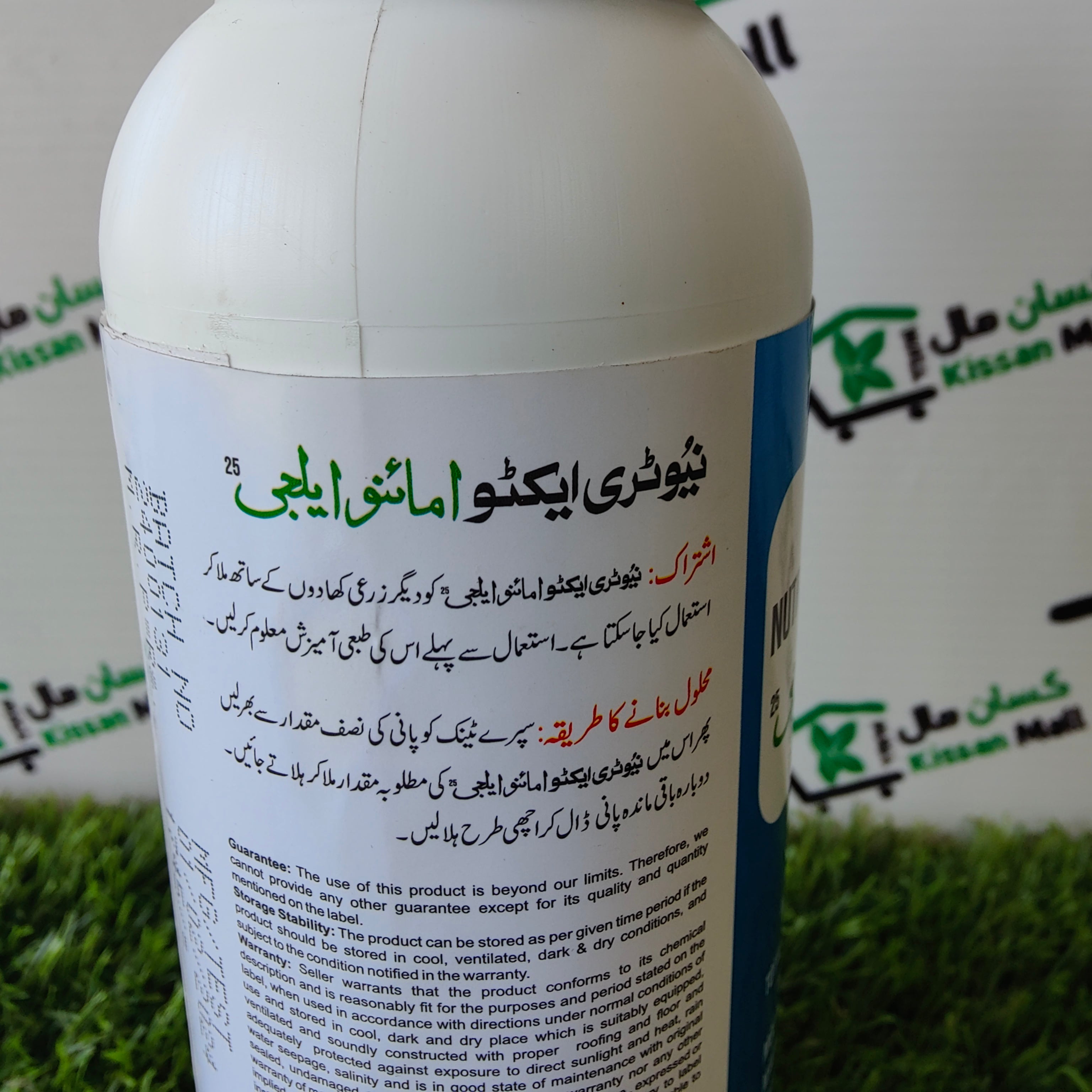 Nutri-Aktiv  Aminoalgae 25 500ml - Kissan Mall 