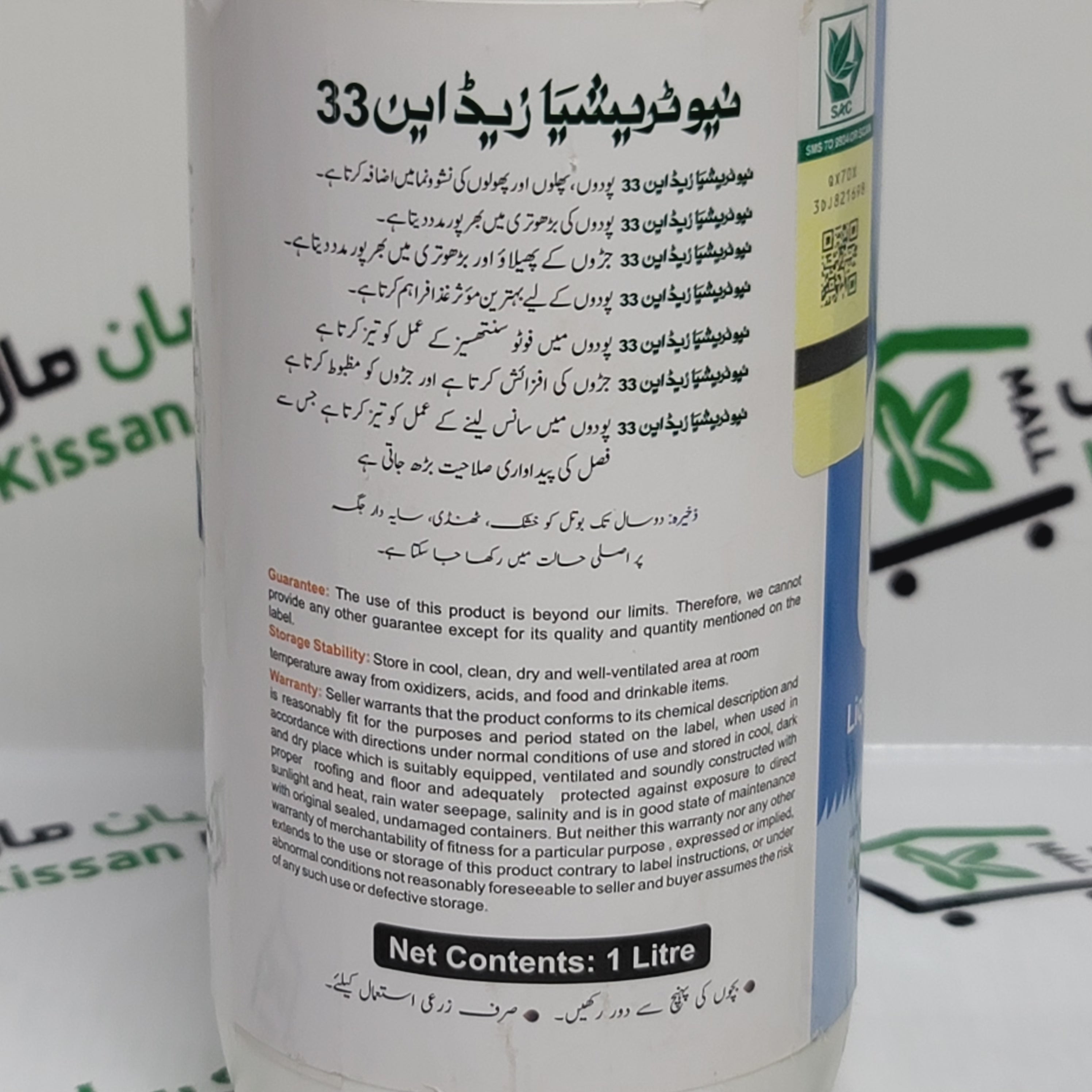 Nutricia Zn 33 - Kissan Mall 