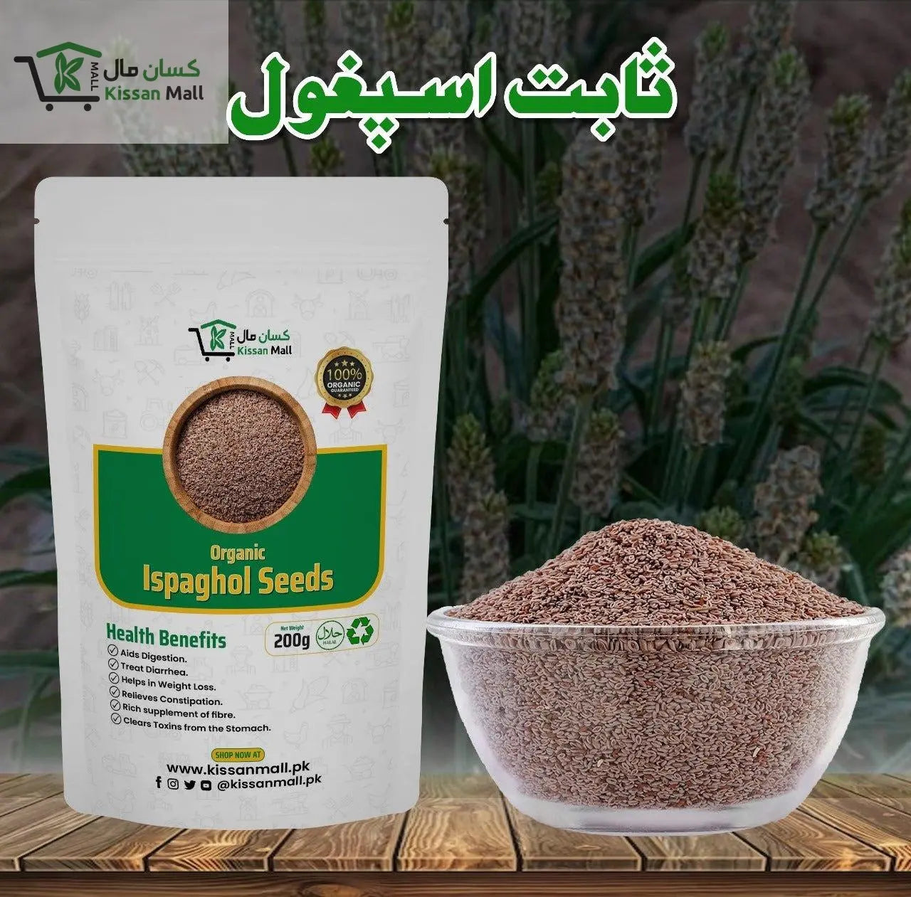 Organic Isabgol Seeds 200 Grm - Kissan Mall 