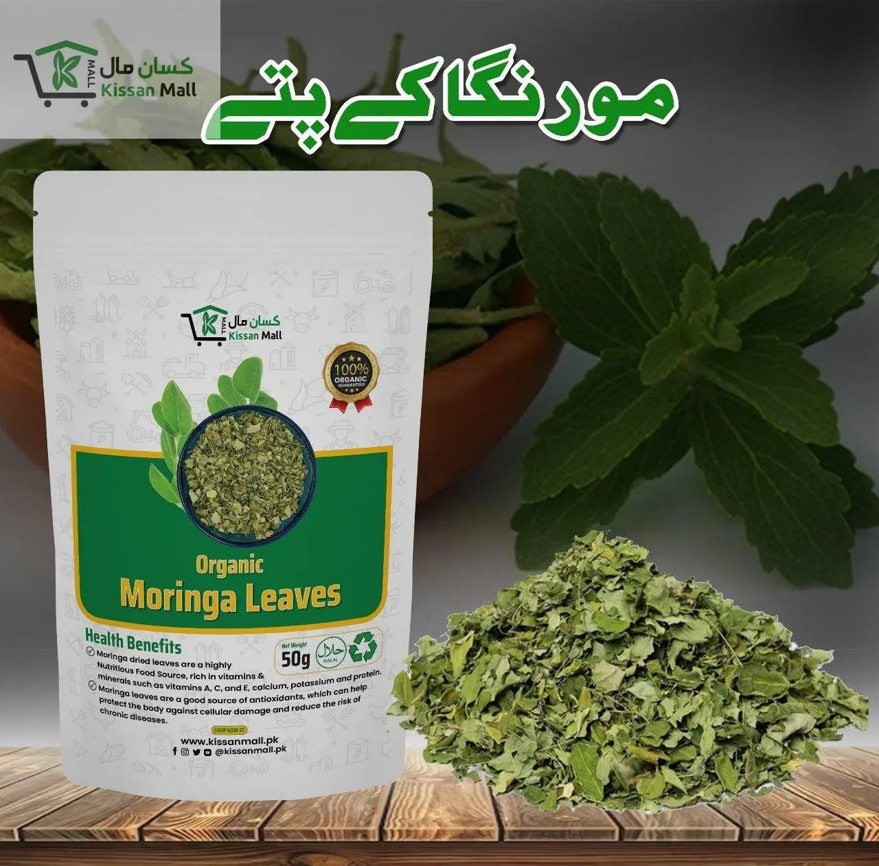 Organic Moringa Leaves 50g - Kissan Mall 