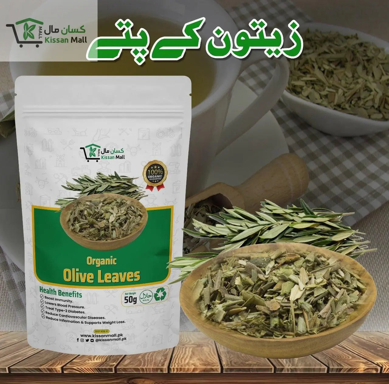 Organic Olive Leaves Tea 50 Grm - Kissan Mall 