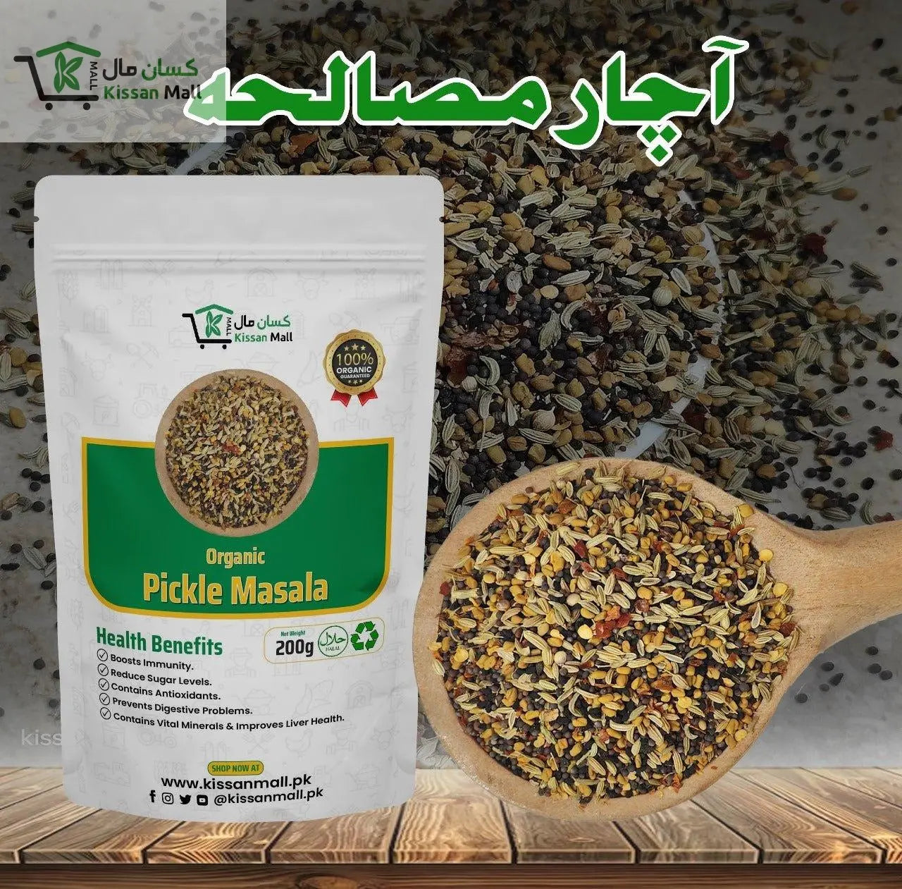 Organic Pickle Masala 400 Grm - Kissan Mall 