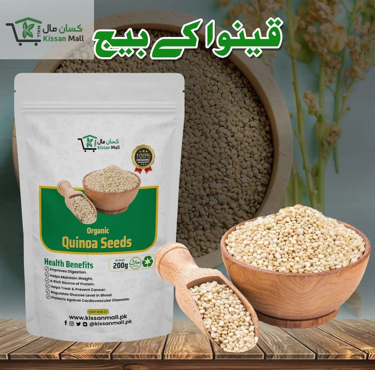 Organic Quinoa Superfood 200 Grm - Kissan Mall 