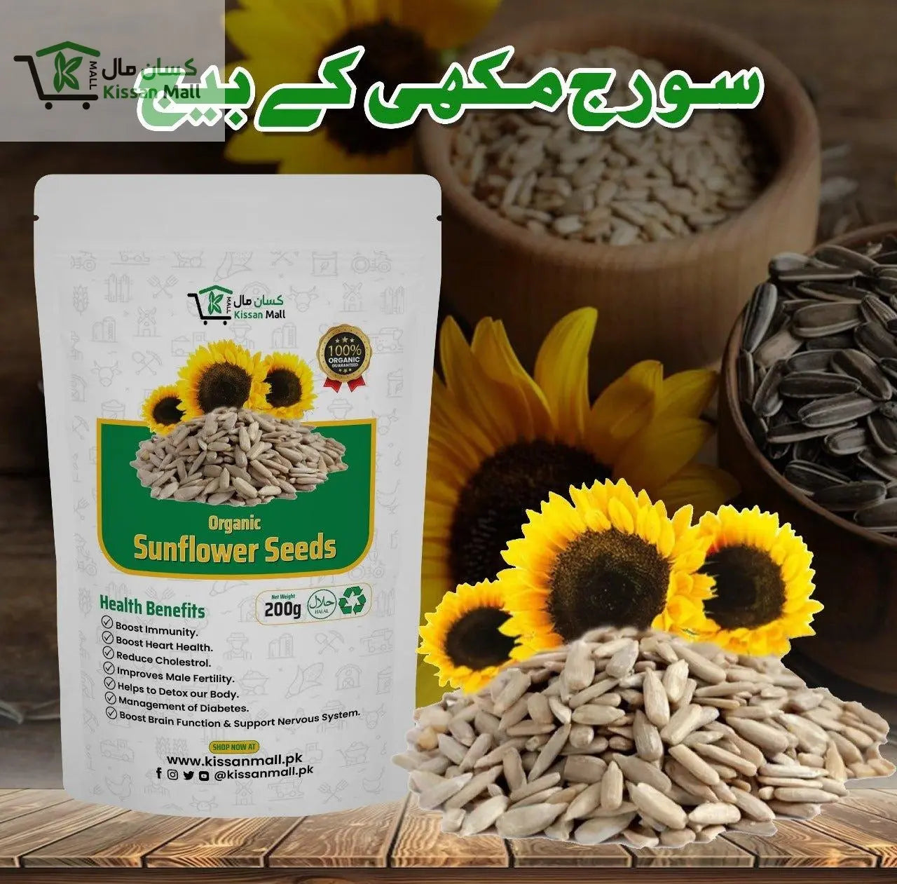 Organic Raw Sunflower seeds 200 Grm - Kissan Mall 