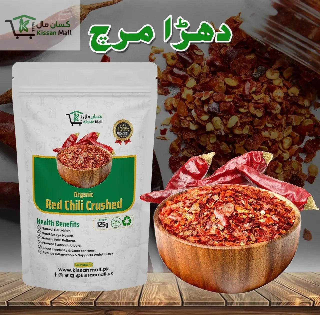 Organic Red Chilli Crushed (DARA MIRCH)  250 Grm - Kissan Mall 