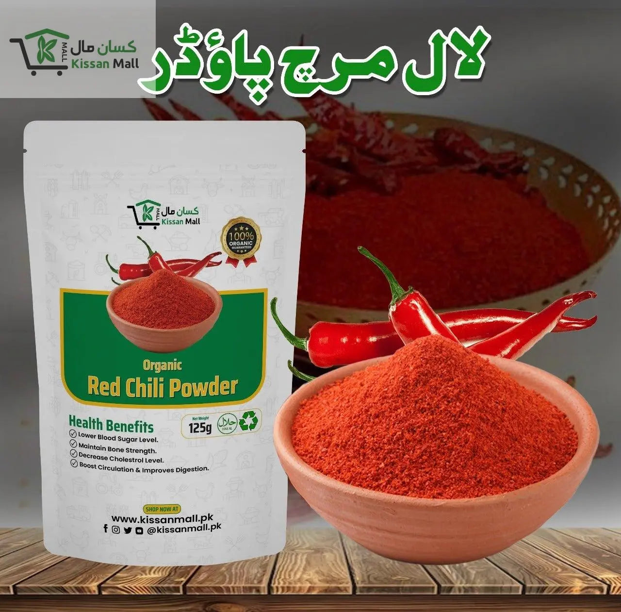 Organic Red Chilli Powder - Kissan Mall 