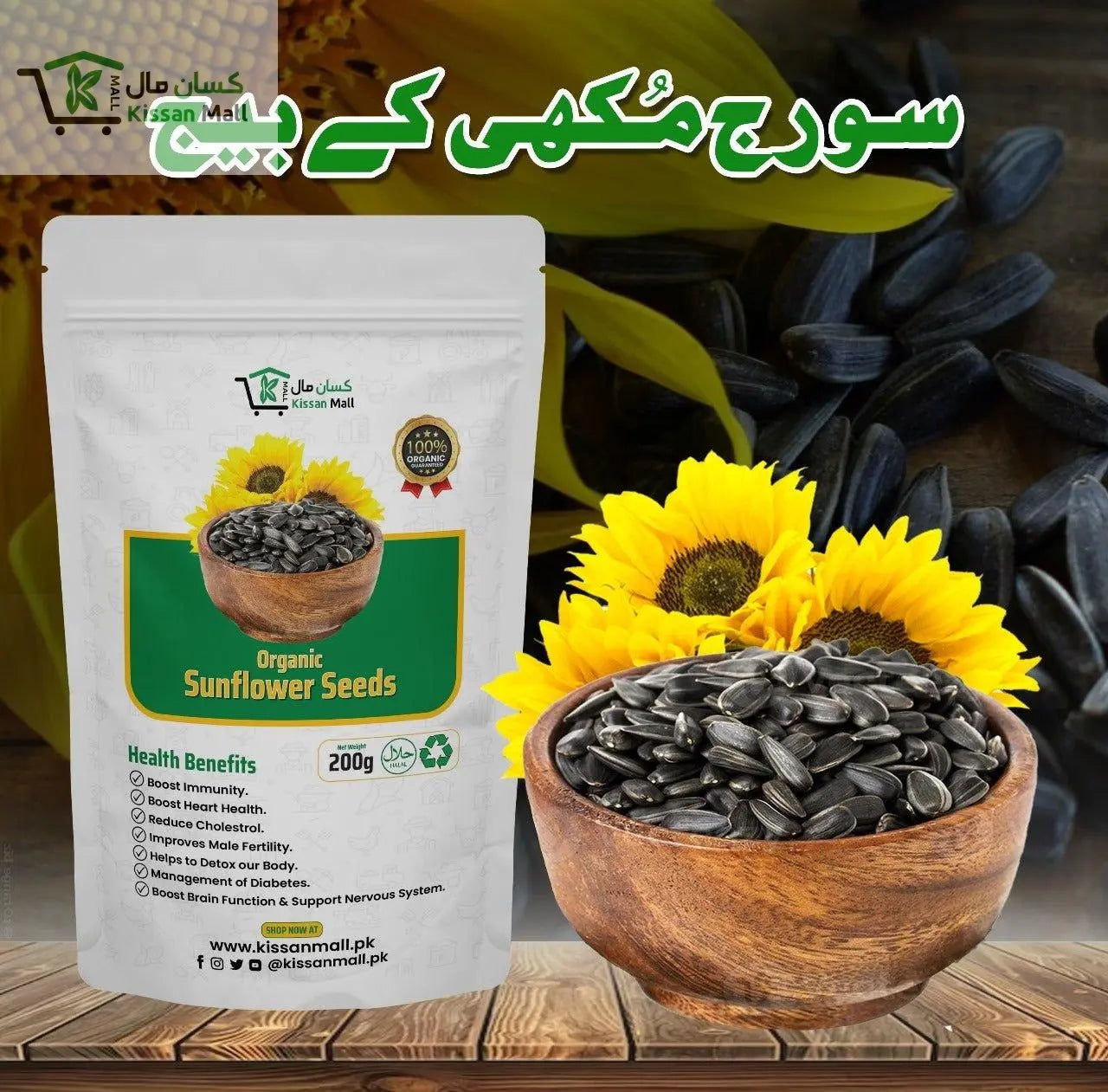 Organic Sunflower seeds 200 Grm - Kissan Mall 