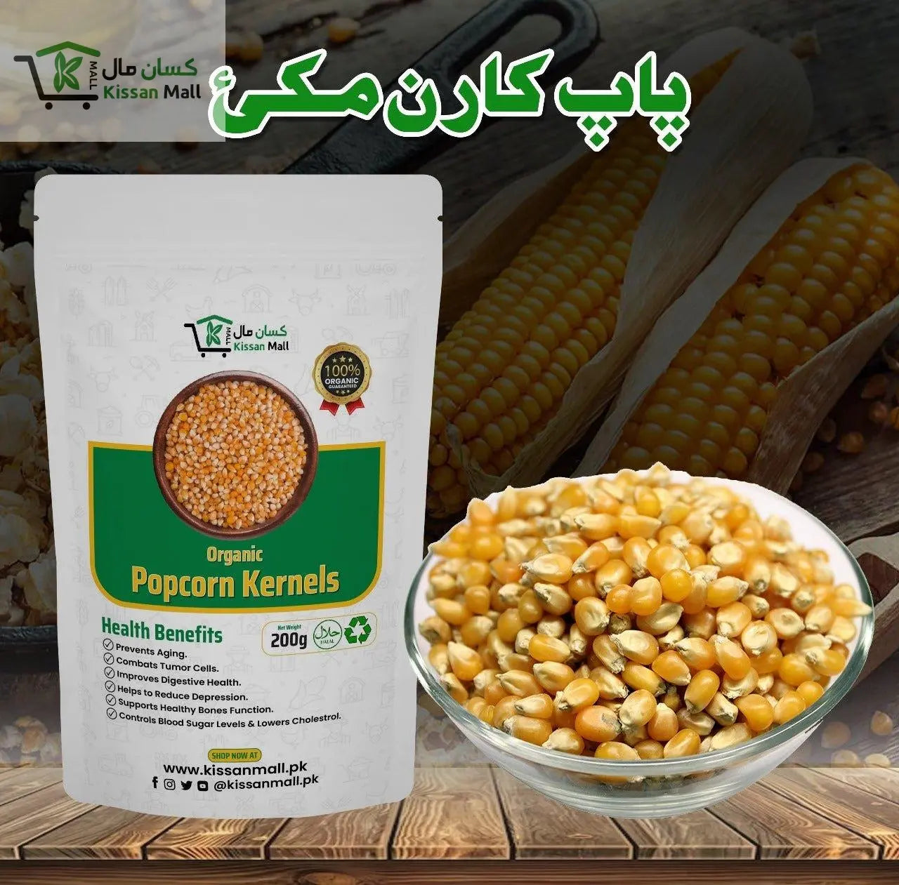 Organic popcorn kernels 200 Grm - Kissan Mall 