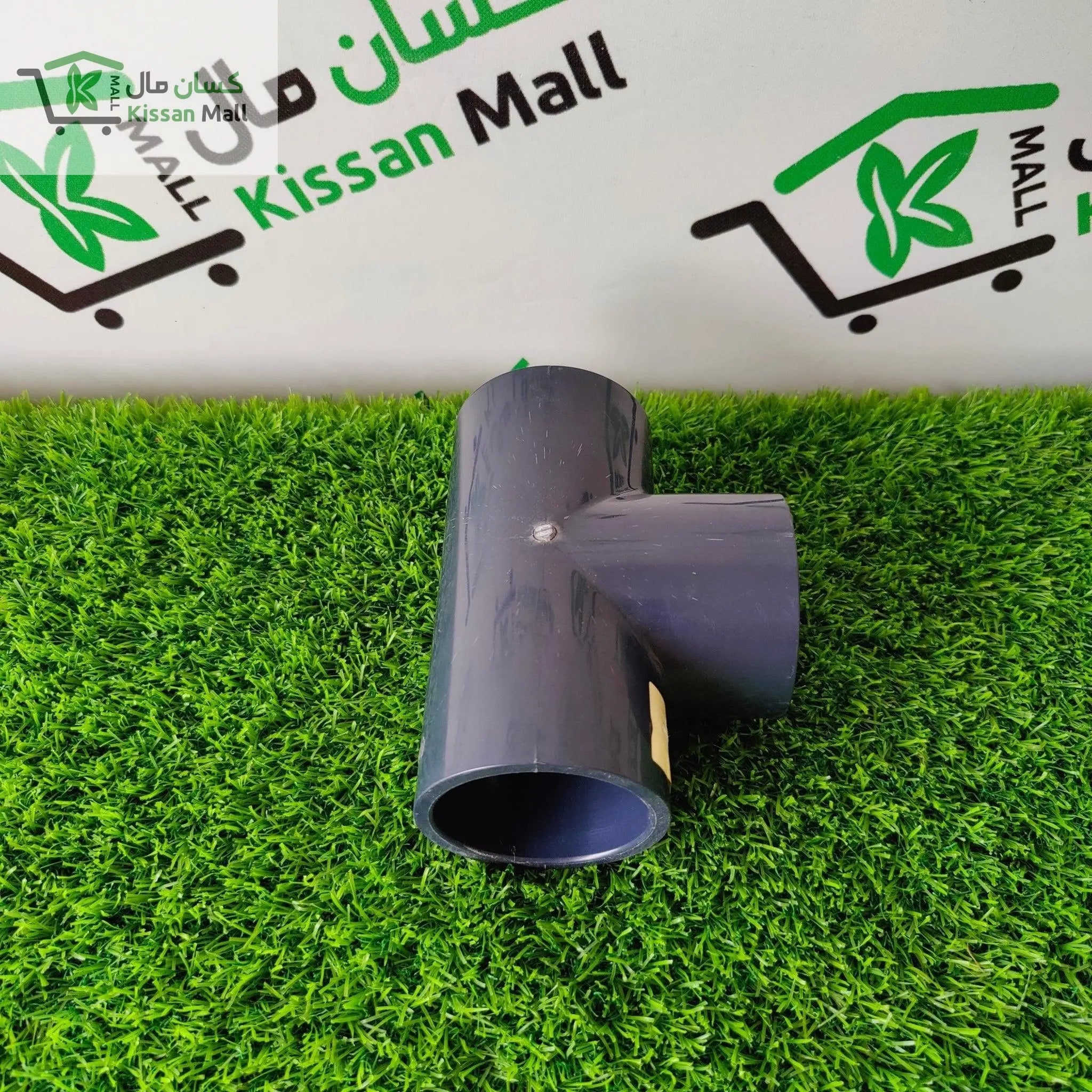 PVC Tee 2 Inch - Kissan Mall 