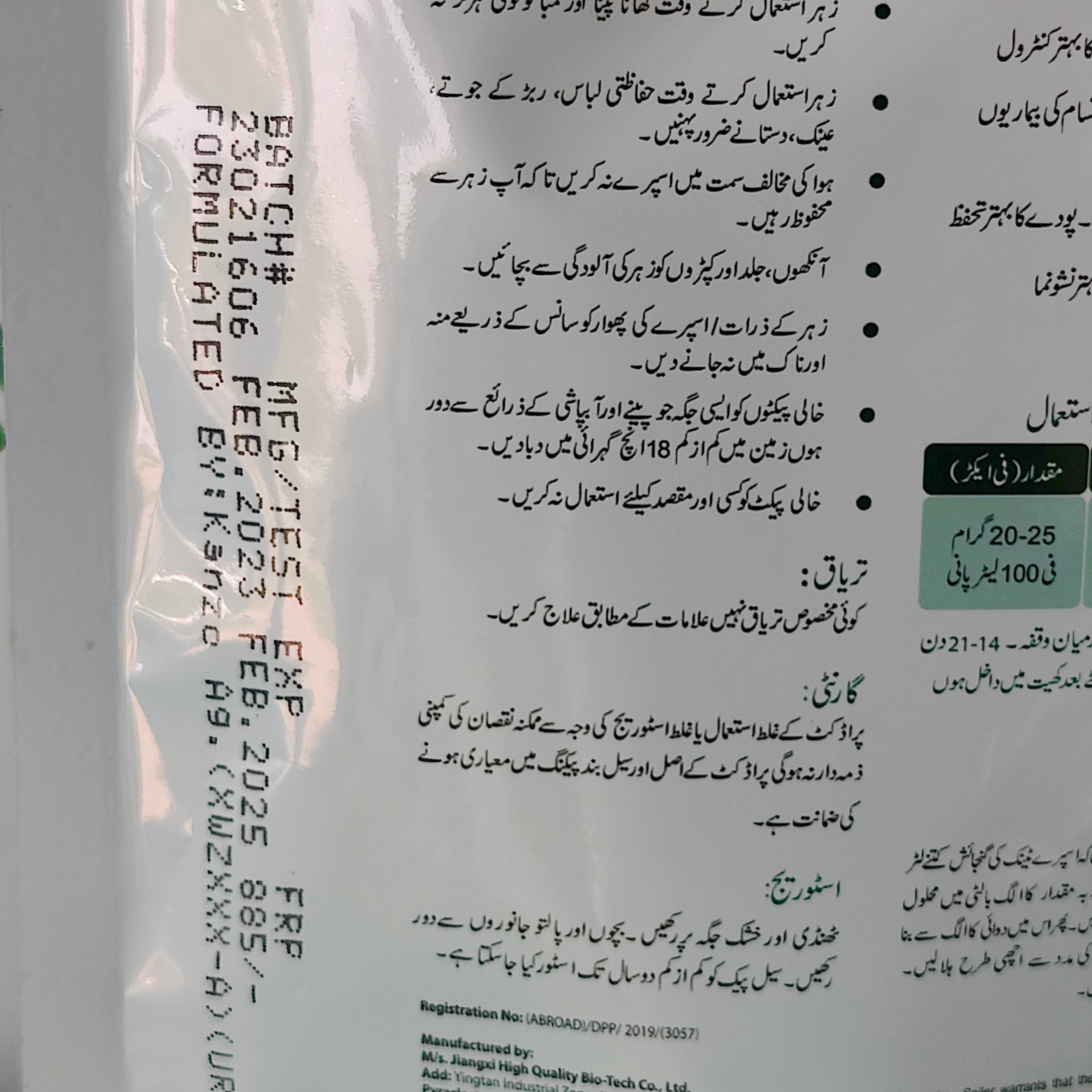 Pyrazole 45%WP 100 Grm - Kissan Mall 