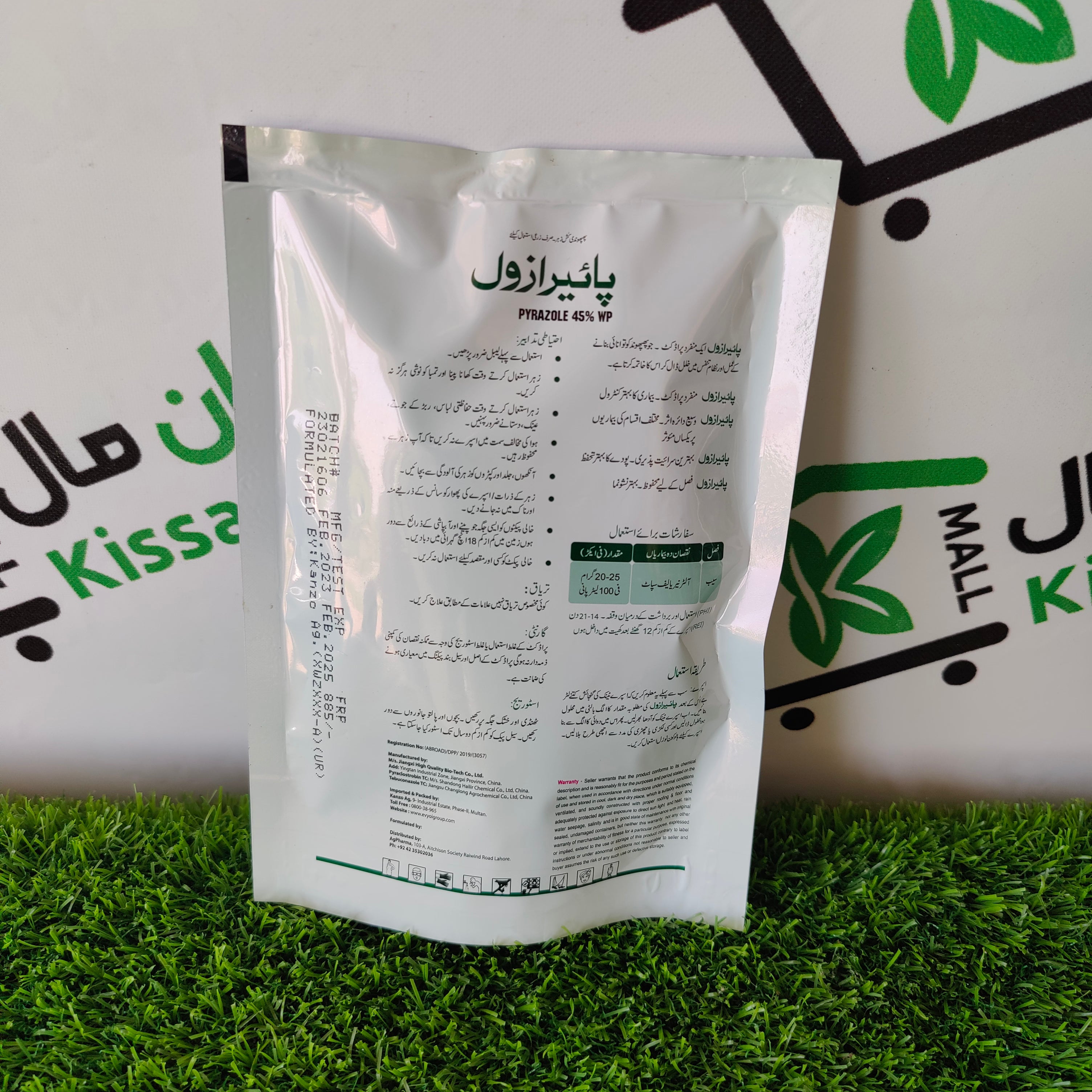 Pyrazole 45%WP 100 Grm - Kissan Mall 