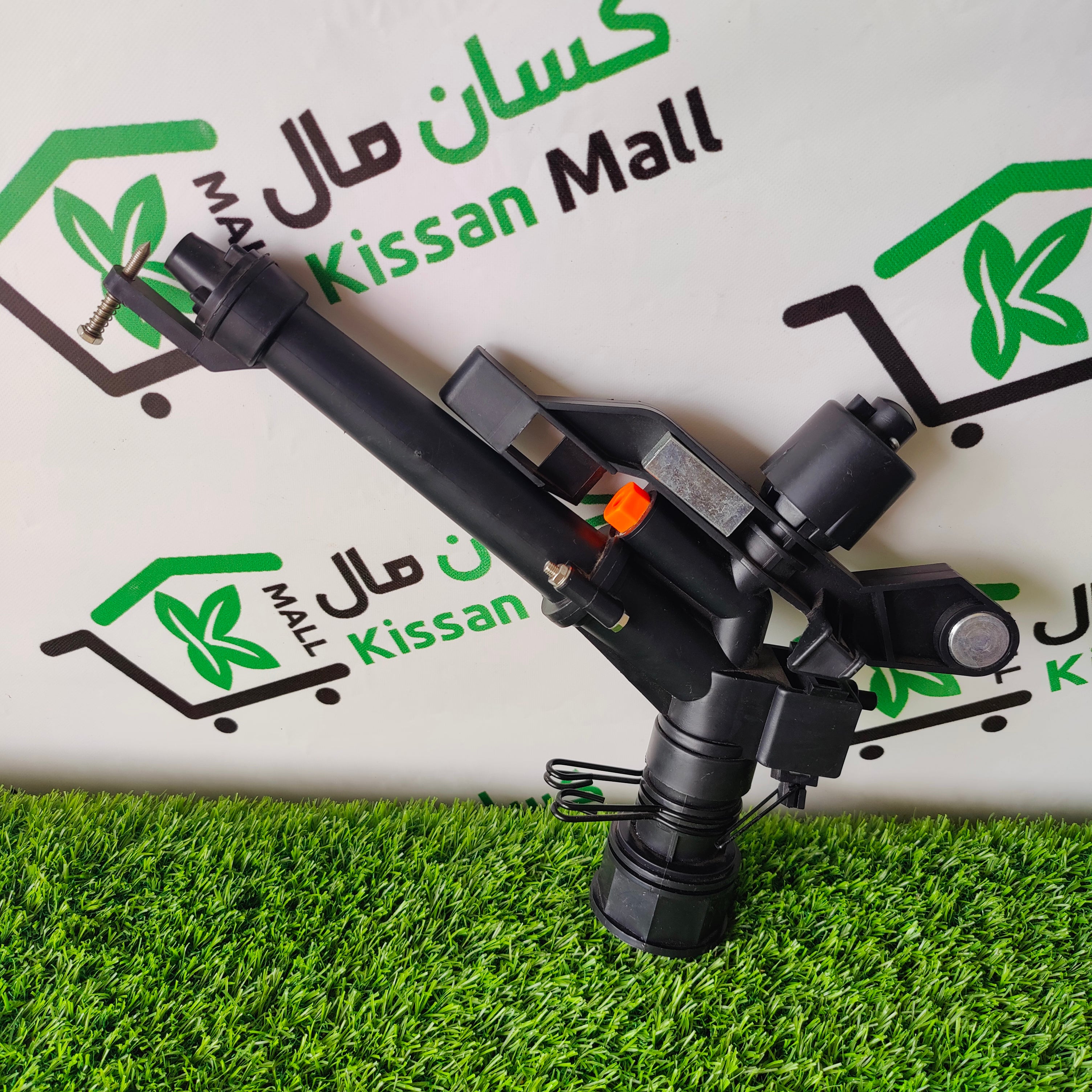 Rain Gun 50 ft - Kissan Mall 