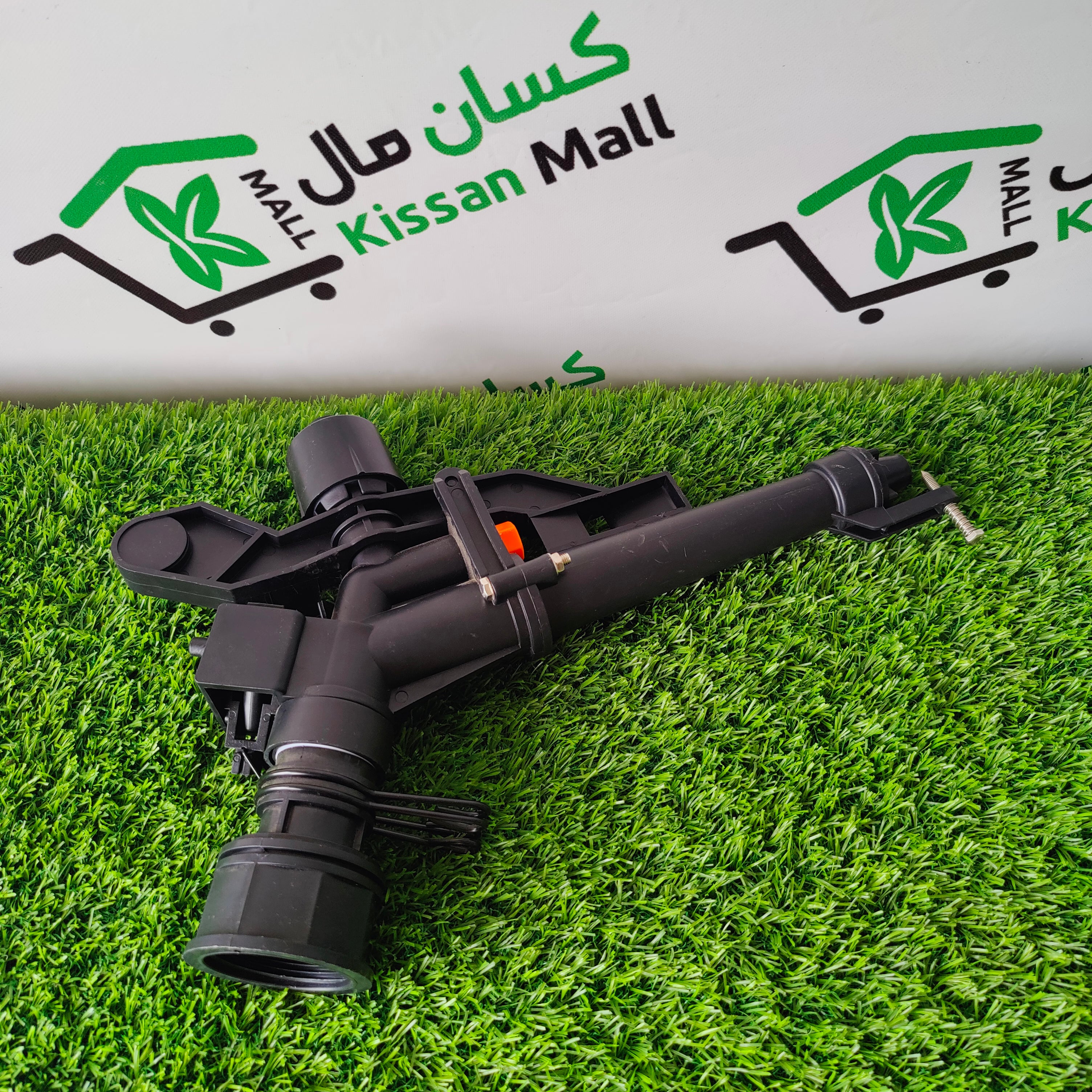 Rain Gun 50 ft - Kissan Mall 