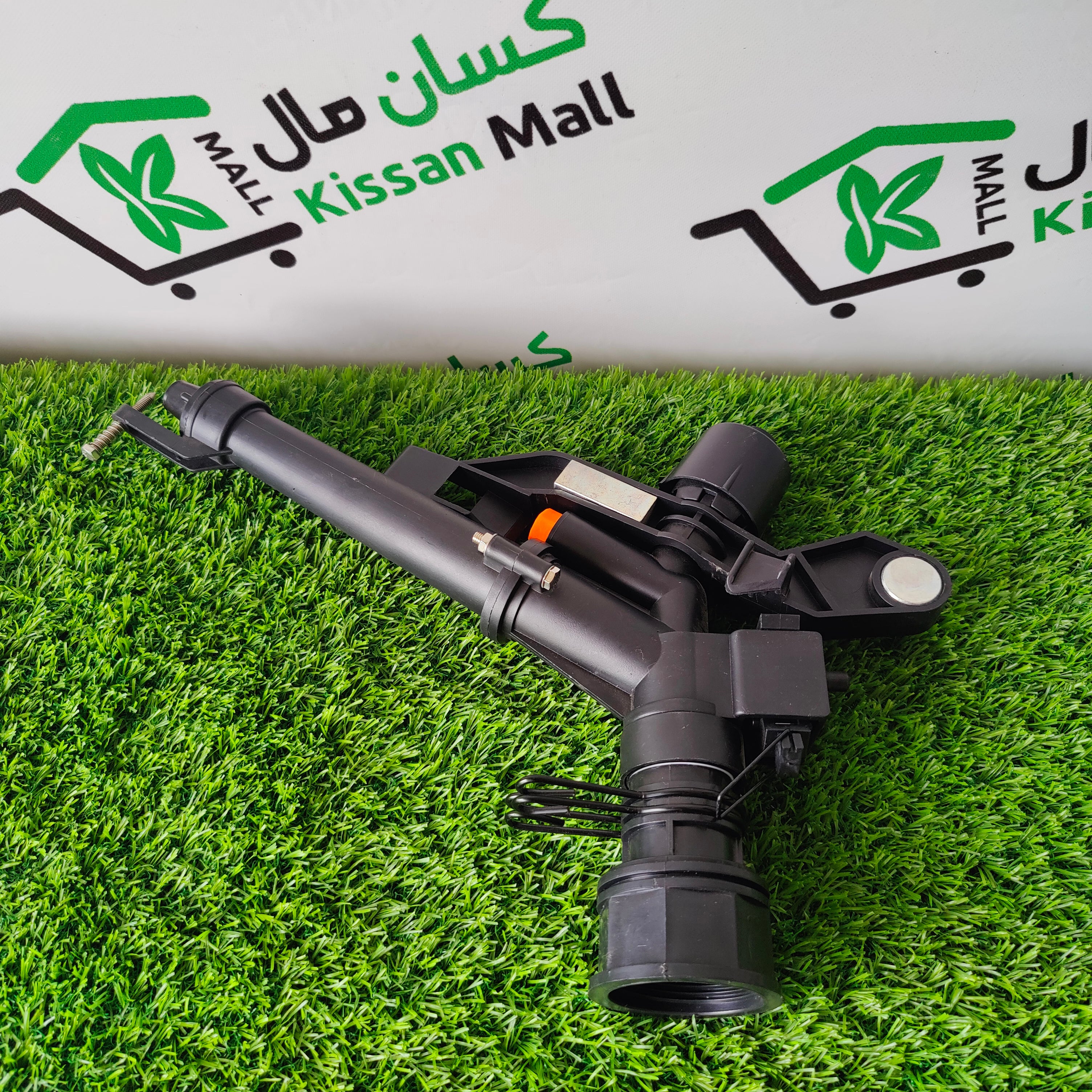 Rain Gun 50 ft - Kissan Mall 