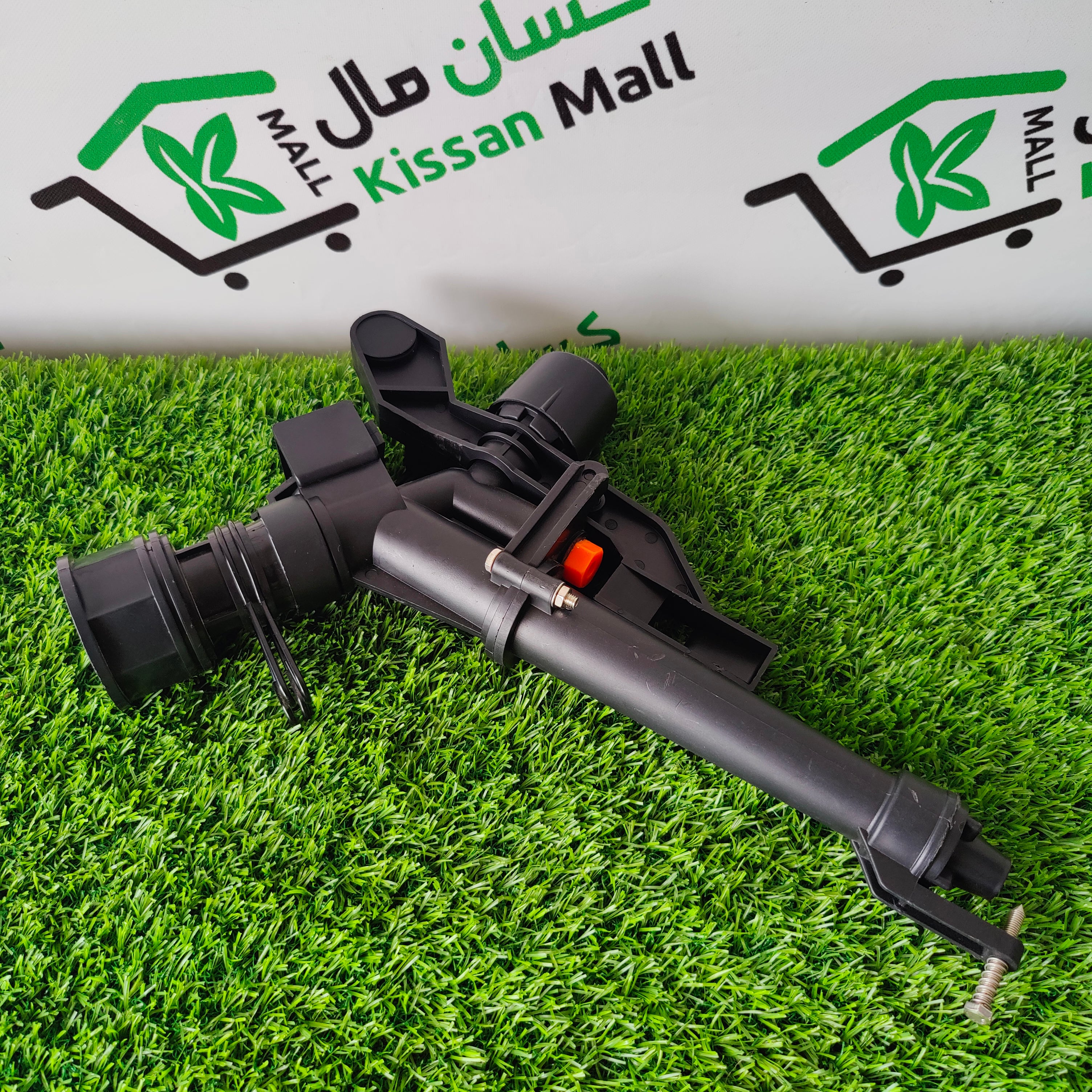 Rain Gun 50 ft - Kissan Mall 